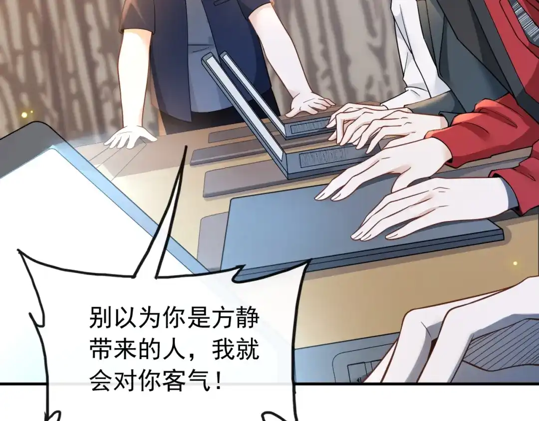 《重生：我才是娱乐天王》废物和垃圾是没有生存空间的 第9页