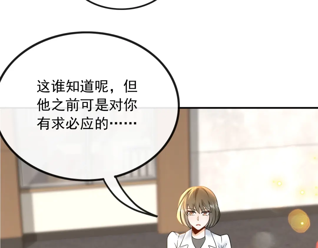 《重生：我才是娱乐天王》废物和垃圾是没有生存空间的 第72页