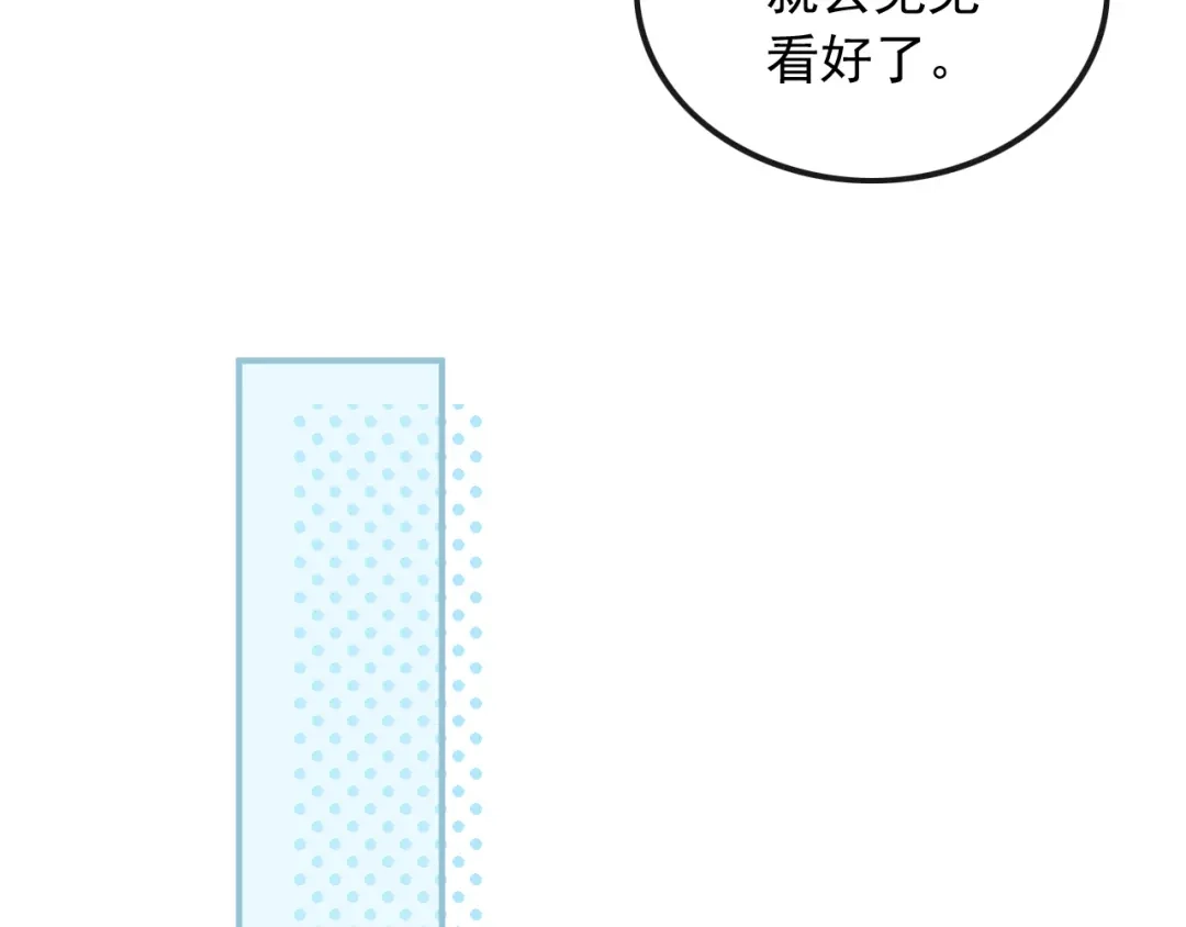 《重生：我才是娱乐天王》废物和垃圾是没有生存空间的 第79页
