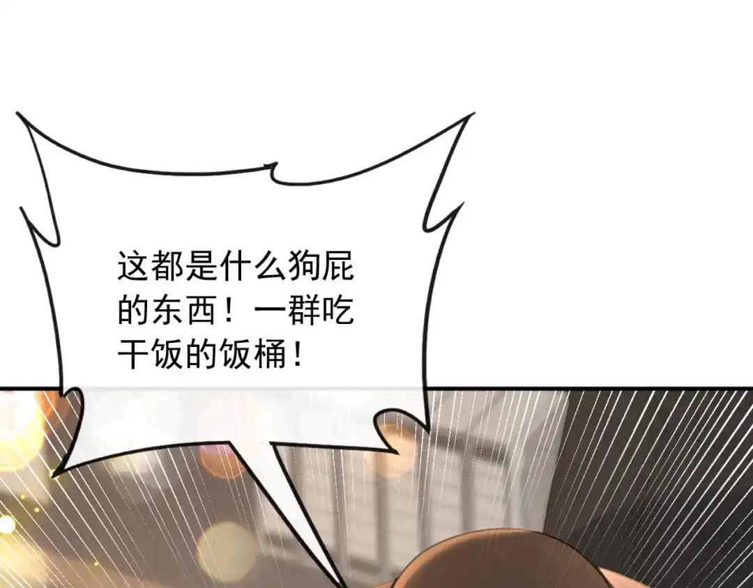 《重生：我才是娱乐天王》废物和垃圾是没有生存空间的 第83页