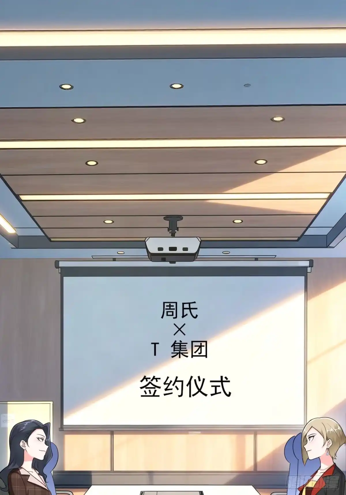 《重生销冠的职场开挂指南》第9话 轻松开单！ 第28页