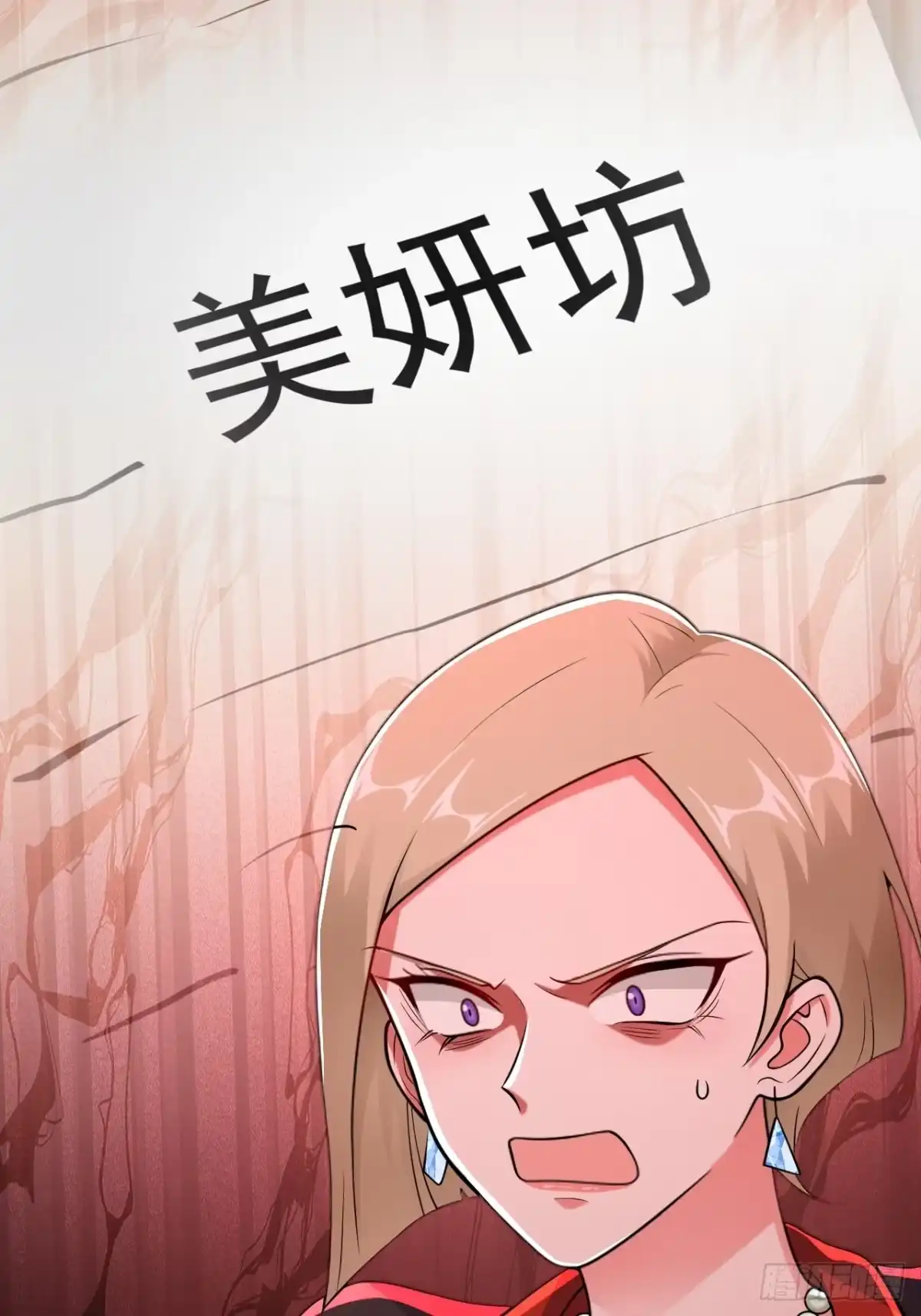 《重生销冠的职场开挂指南》第9话 轻松开单！ 第52页