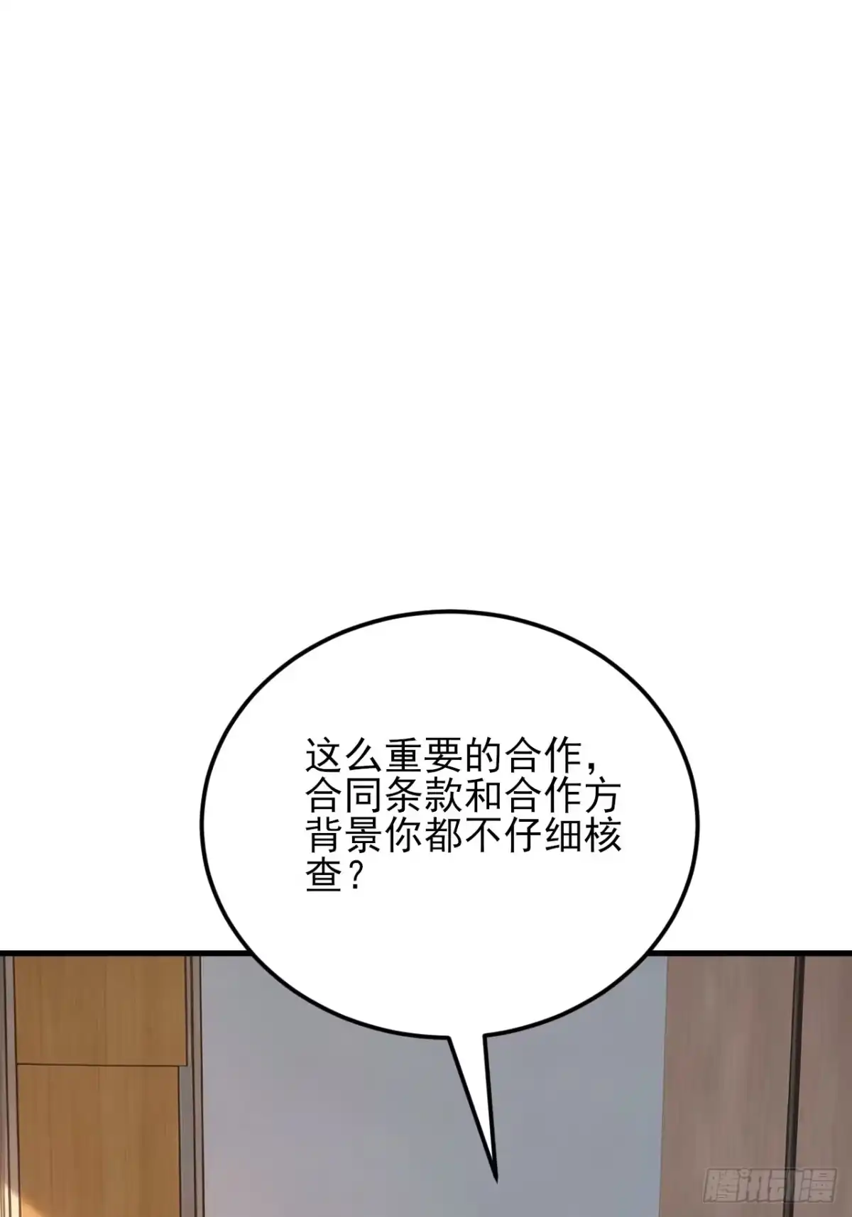 《重生销冠的职场开挂指南》第9话 轻松开单！ 第64页