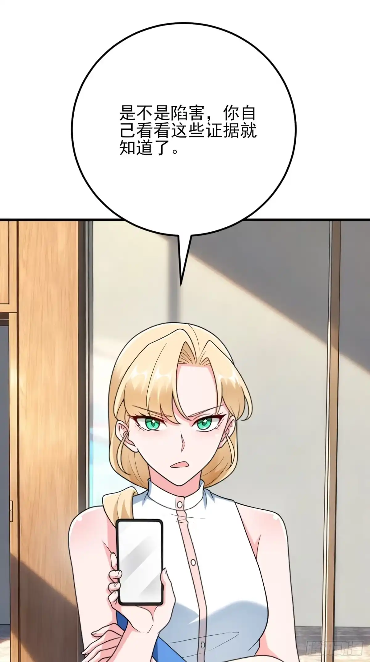 《重生销冠的职场开挂指南》第9话 轻松开单！ 第46页