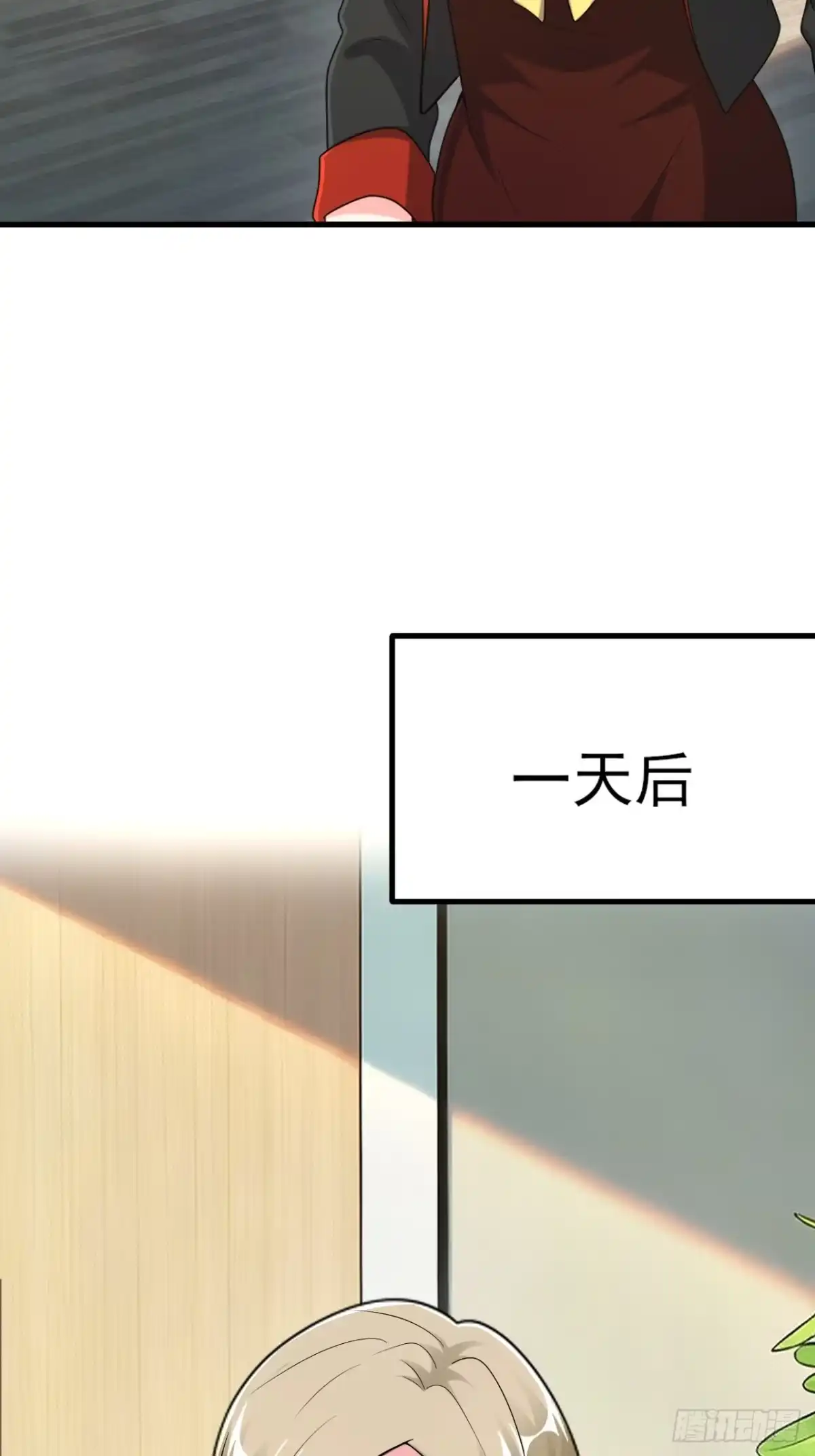 《重生销冠的职场开挂指南》第10话 不安好心 第50页