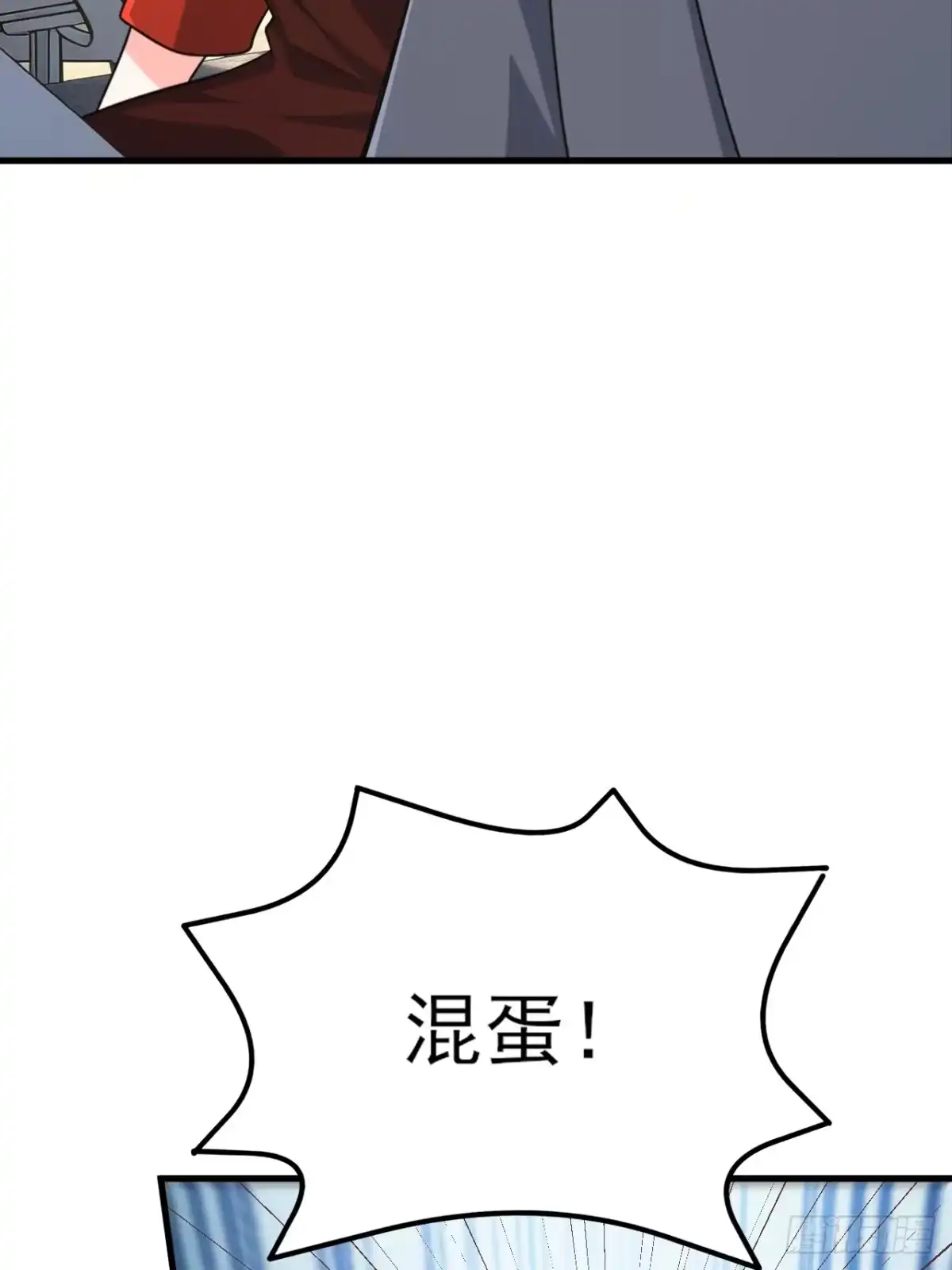 《重生销冠的职场开挂指南》第10话 不安好心 第11页