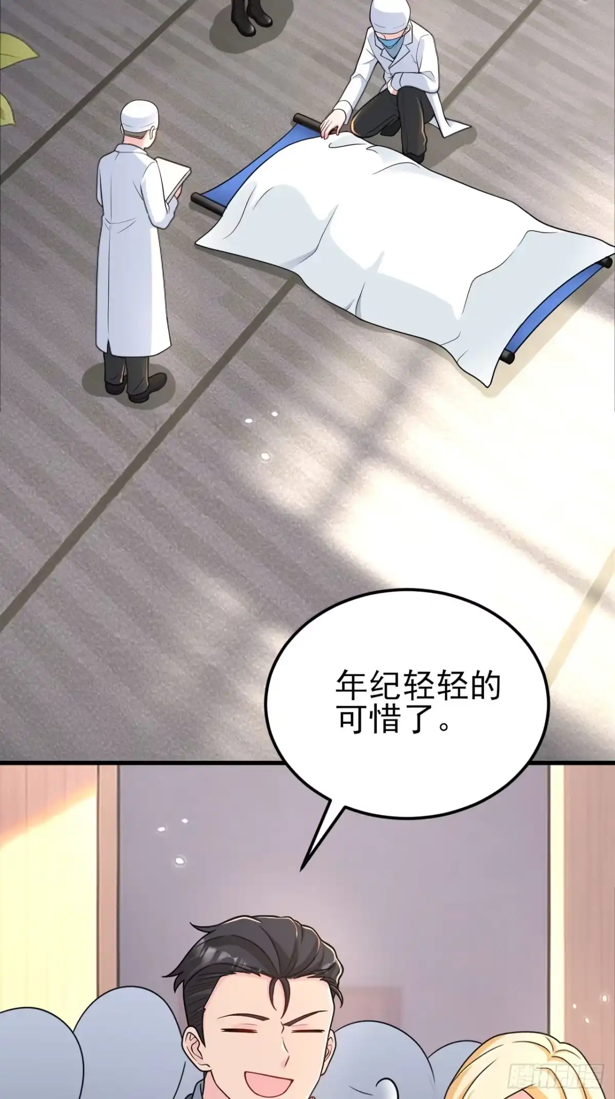 《重生销冠的职场开挂指南》第1话 自我压榨的牛马 第75页