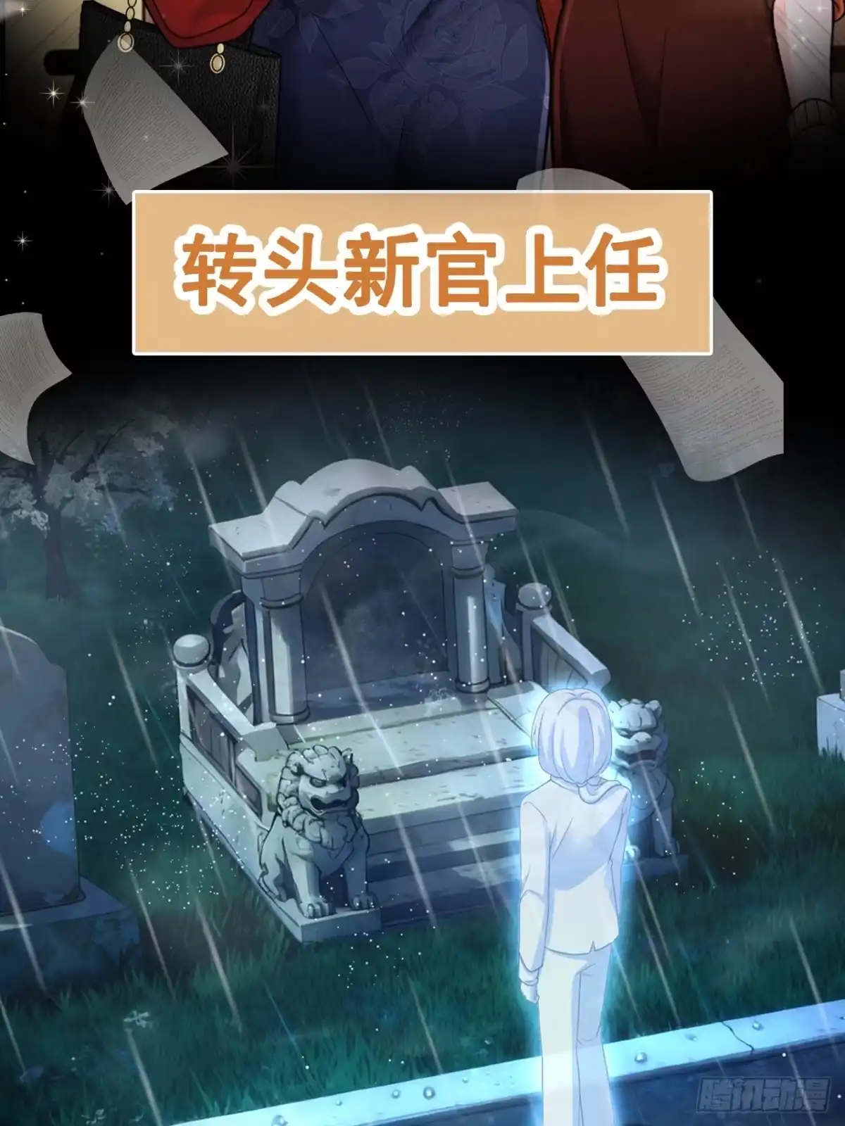 《重生销冠的职场开挂指南》第1话 自我压榨的牛马 第85页