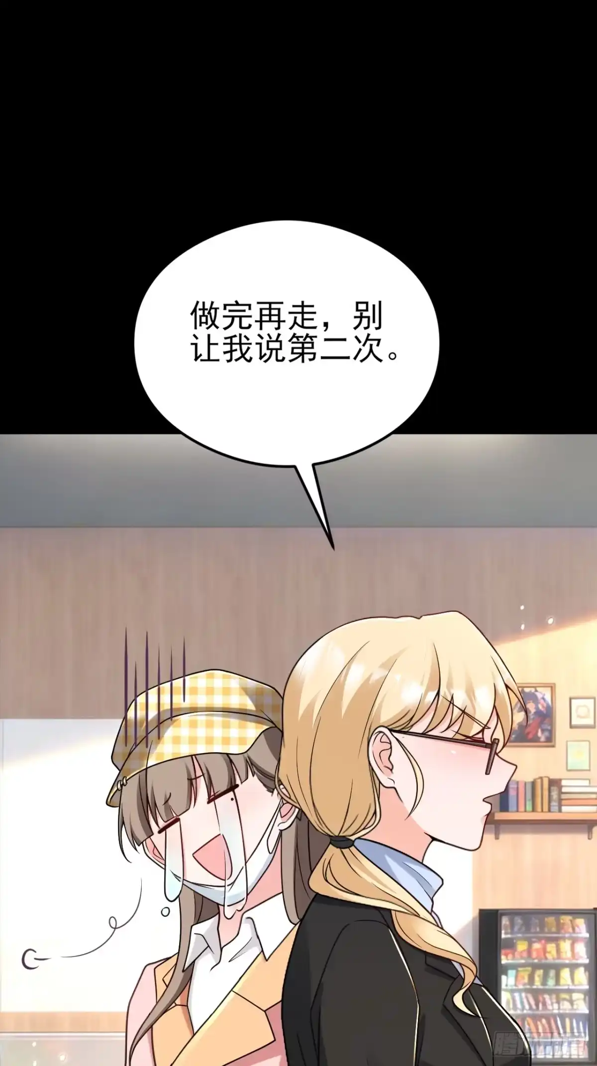 《重生销冠的职场开挂指南》第1话 自我压榨的牛马 第31页