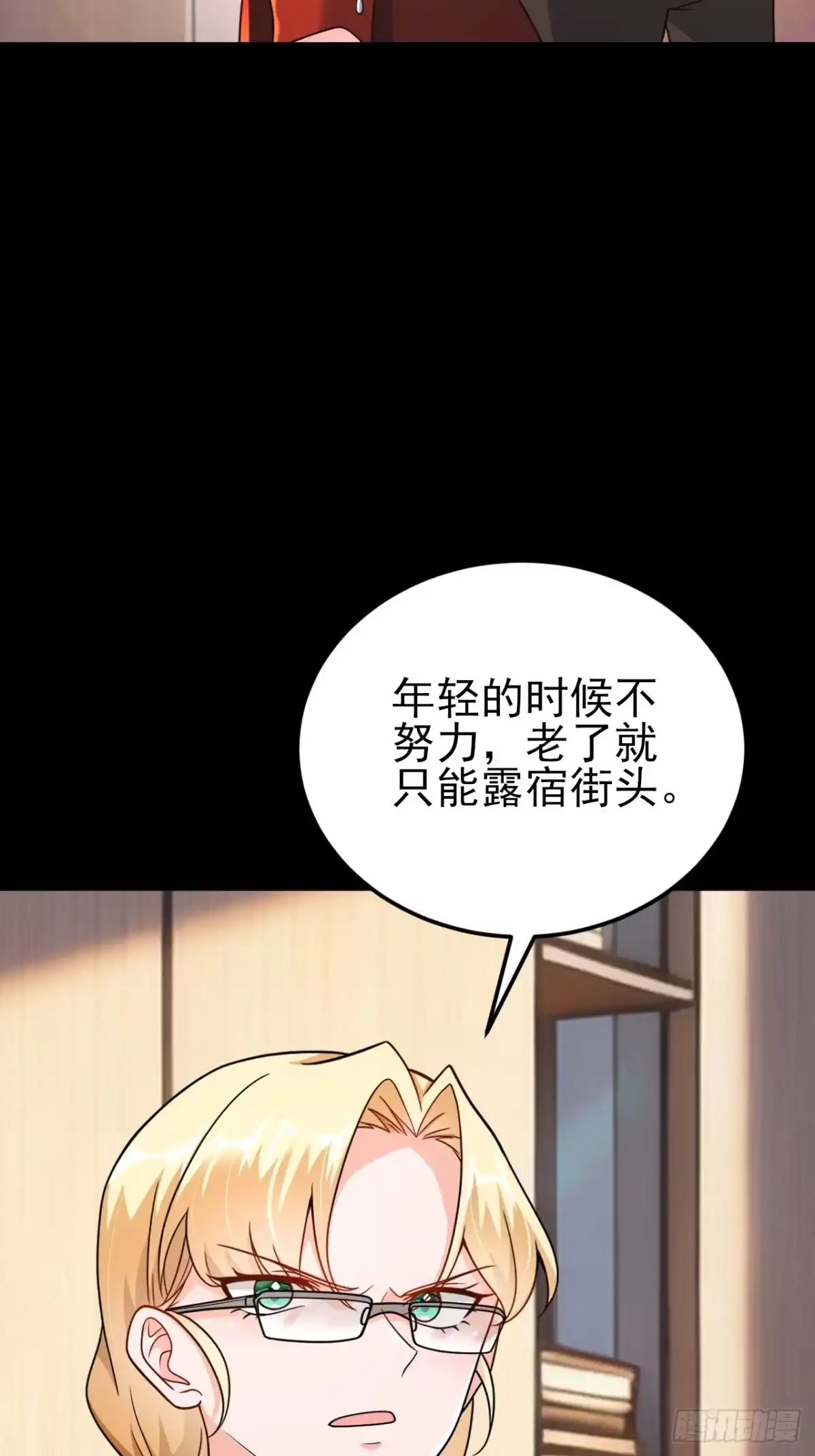 《重生销冠的职场开挂指南》第1话 自我压榨的牛马 第18页