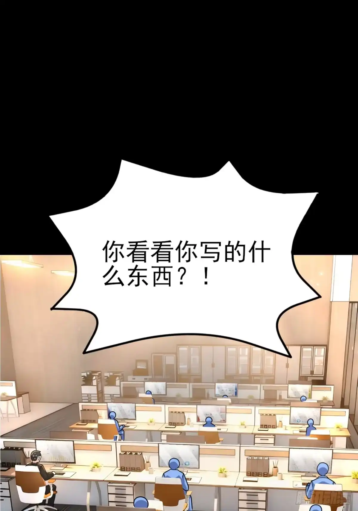 《重生销冠的职场开挂指南》第1话 自我压榨的牛马 第5页