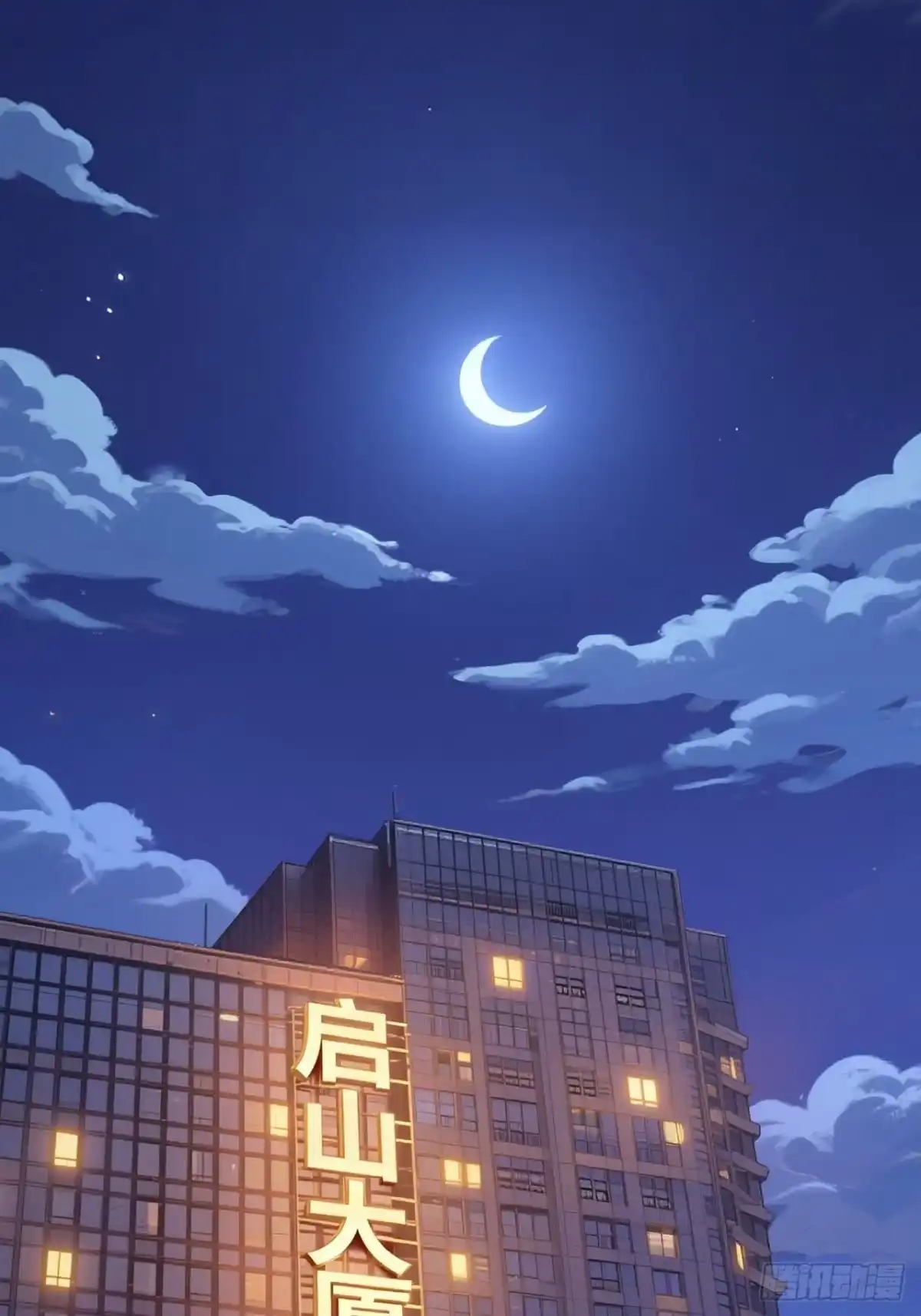 《重生销冠的职场开挂指南》第1话 自我压榨的牛马 第3页