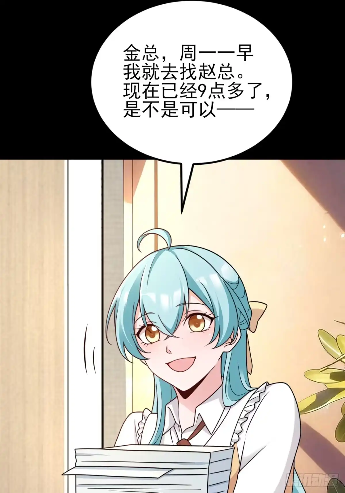 《重生销冠的职场开挂指南》第1话 自我压榨的牛马 第39页