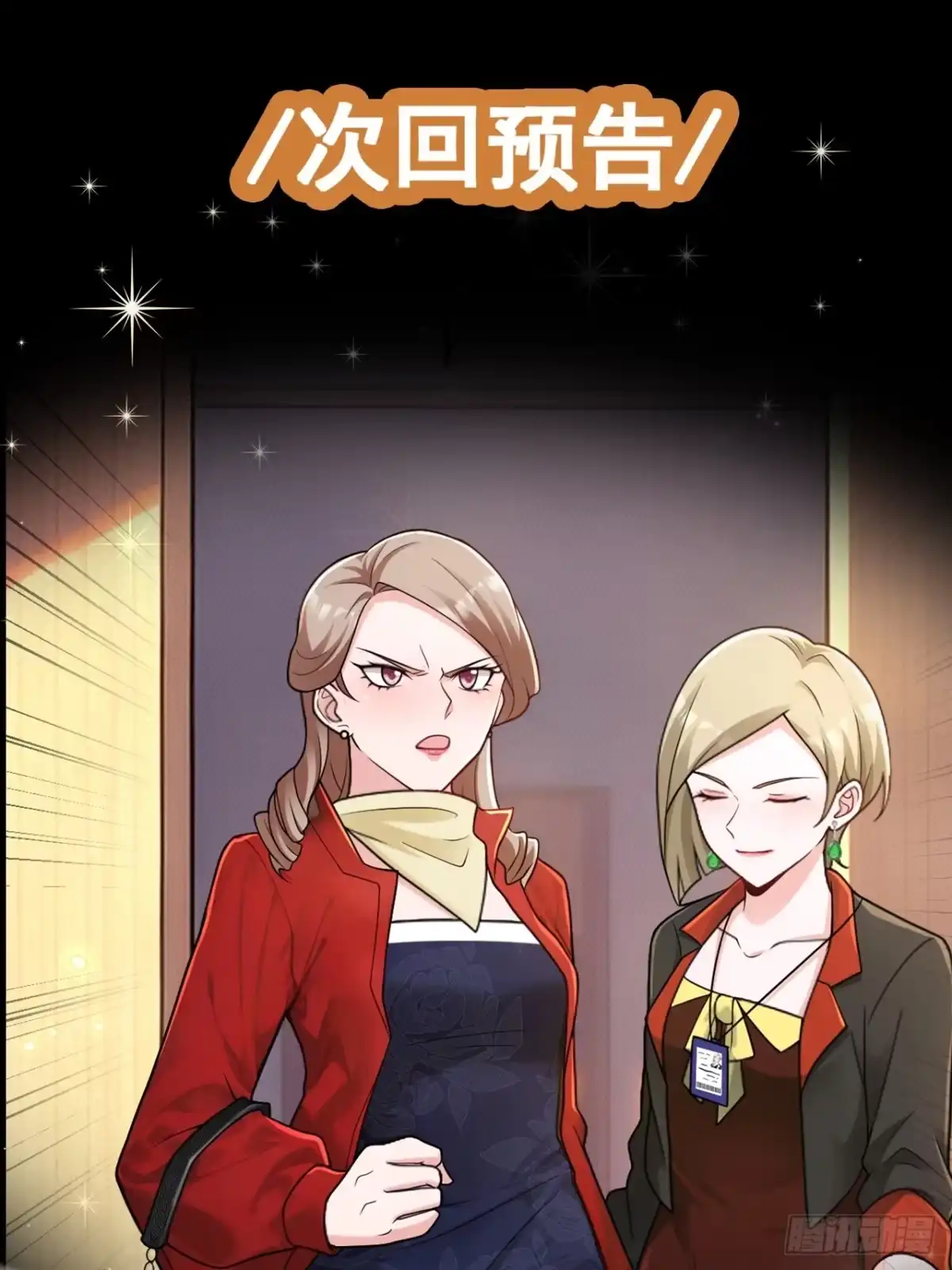 《重生销冠的职场开挂指南》第1话 自我压榨的牛马 第84页