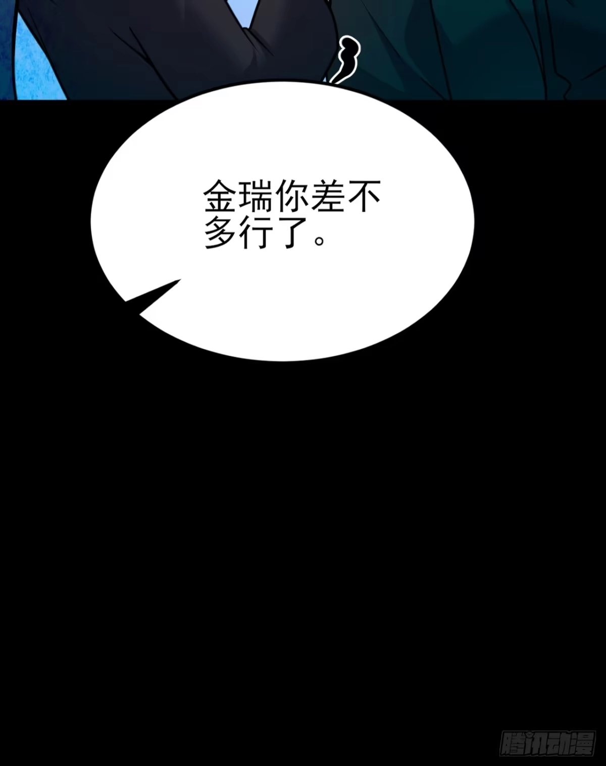 《重生销冠的职场开挂指南》第1话 自我压榨的牛马 第13页