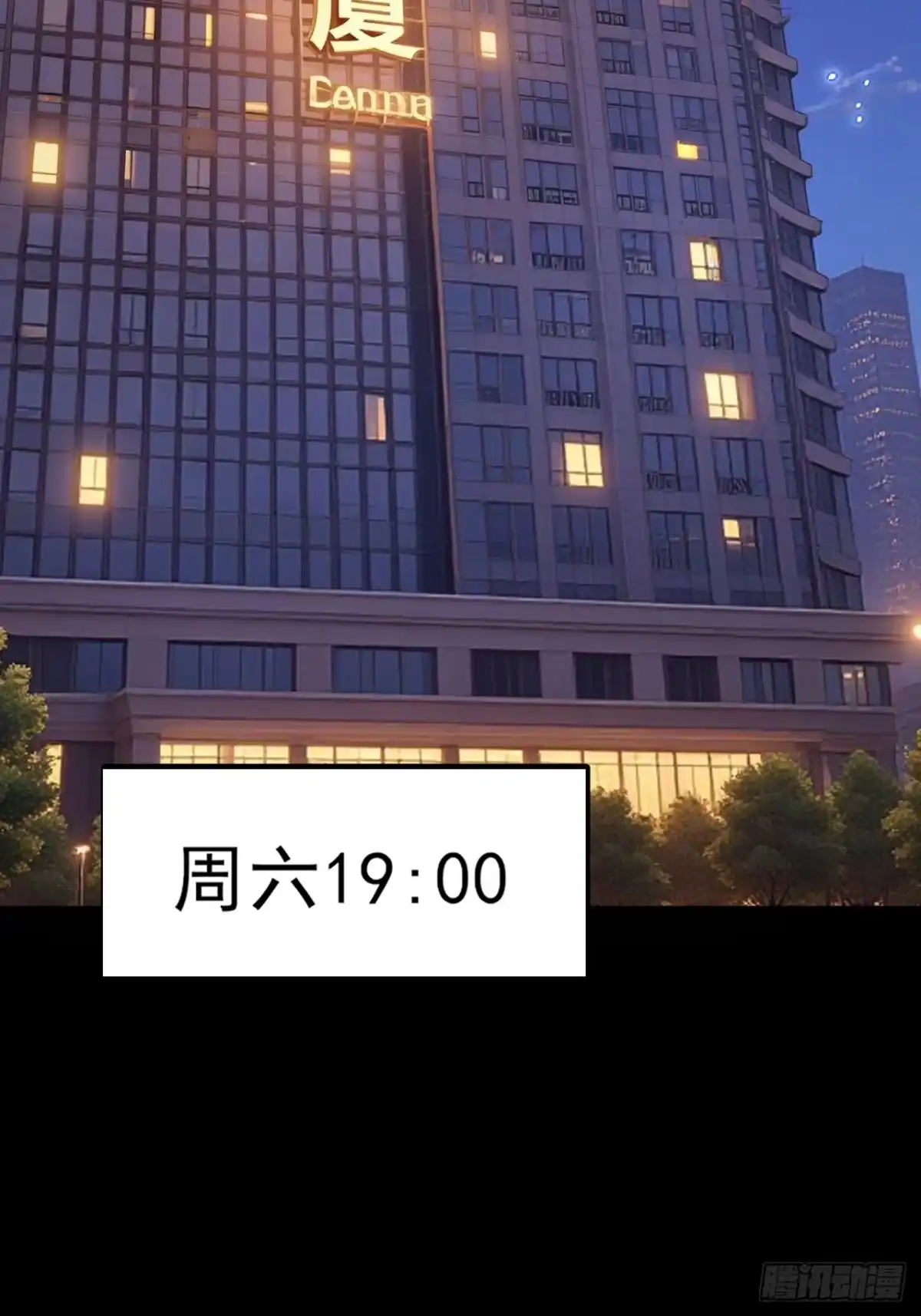 《重生销冠的职场开挂指南》第1话 自我压榨的牛马 第4页