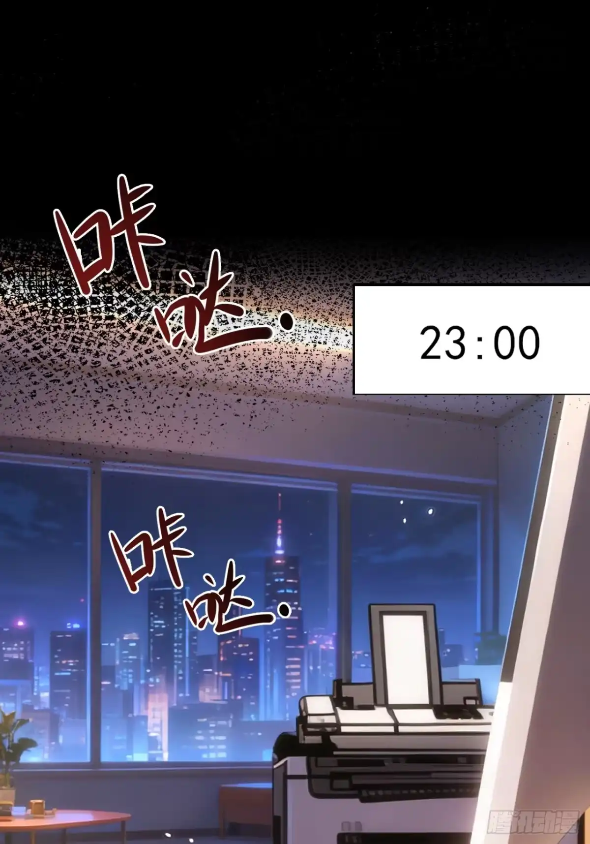 《重生销冠的职场开挂指南》第1话 自我压榨的牛马 第53页