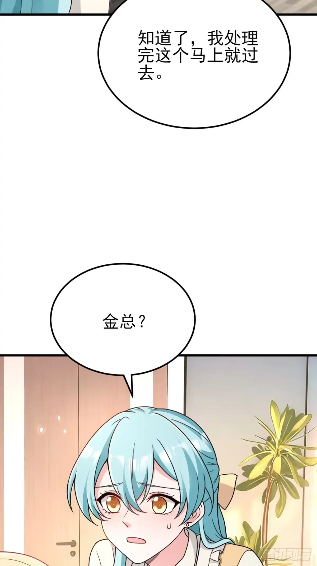 《重生销冠的职场开挂指南》第1话 自我压榨的牛马 第64页
