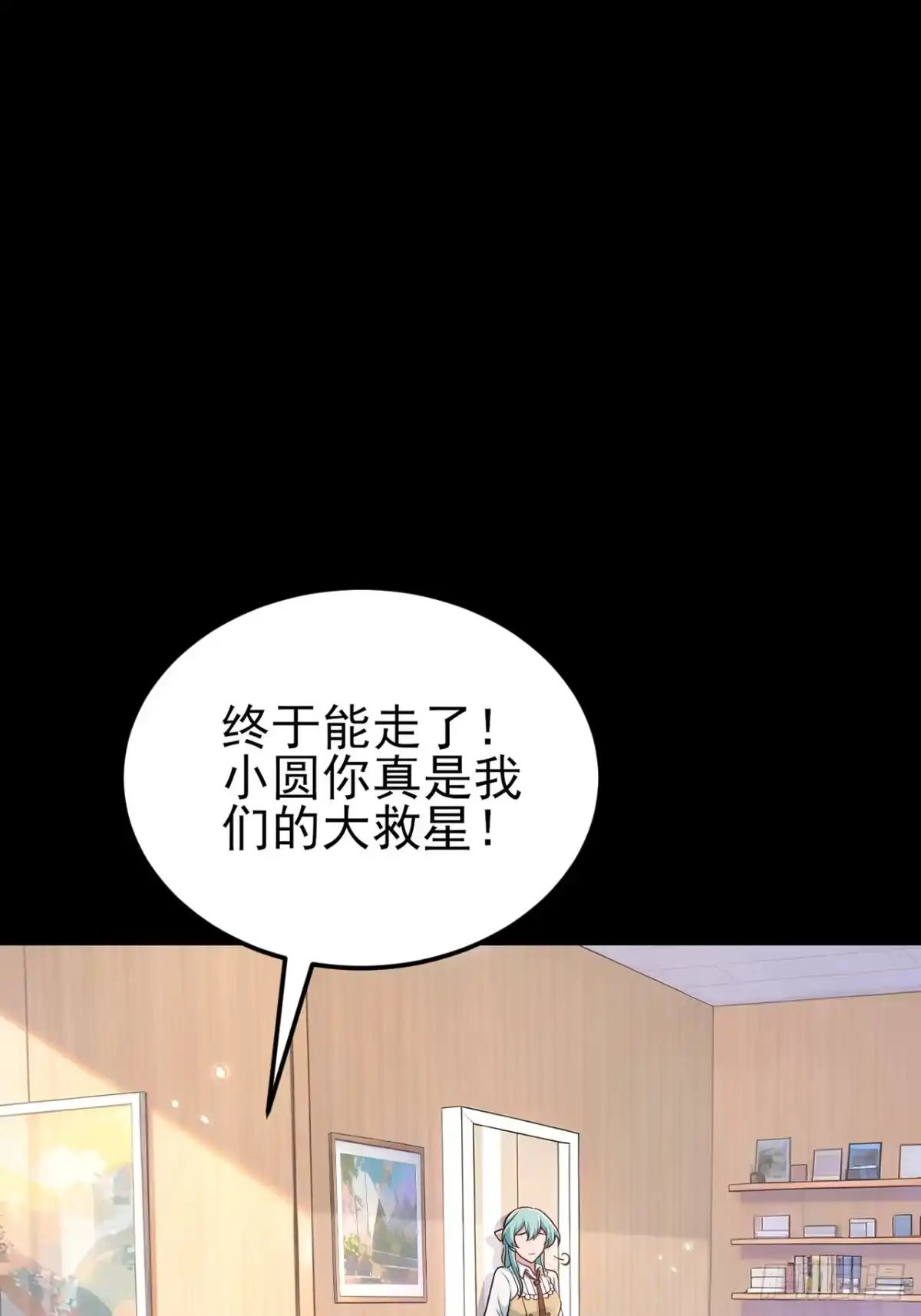 《重生销冠的职场开挂指南》第1话 自我压榨的牛马 第47页