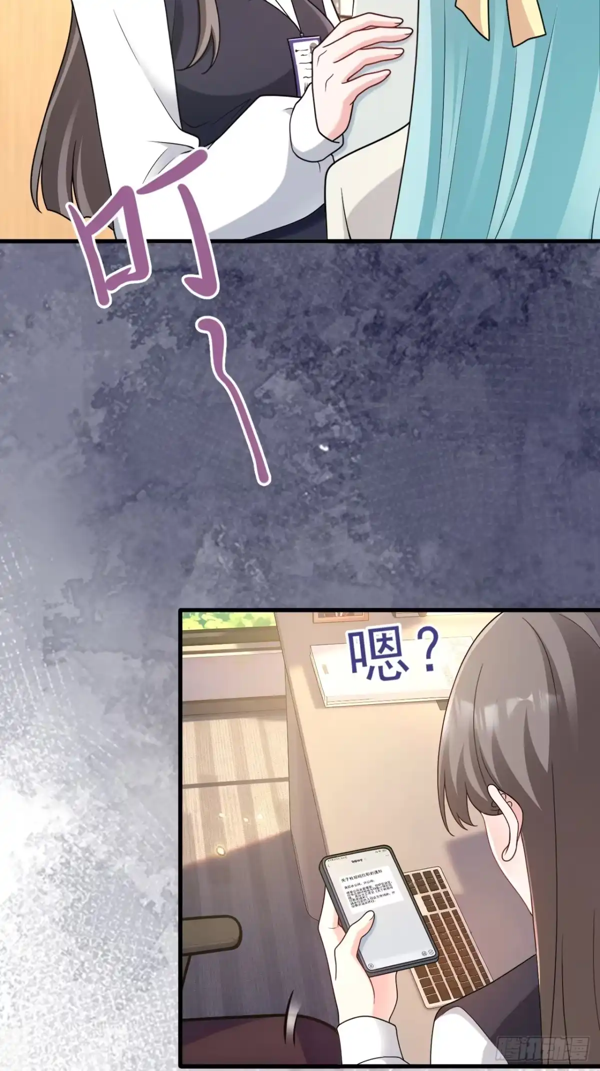 《重生销冠的职场开挂指南》第2话 牛马觉醒 第13页