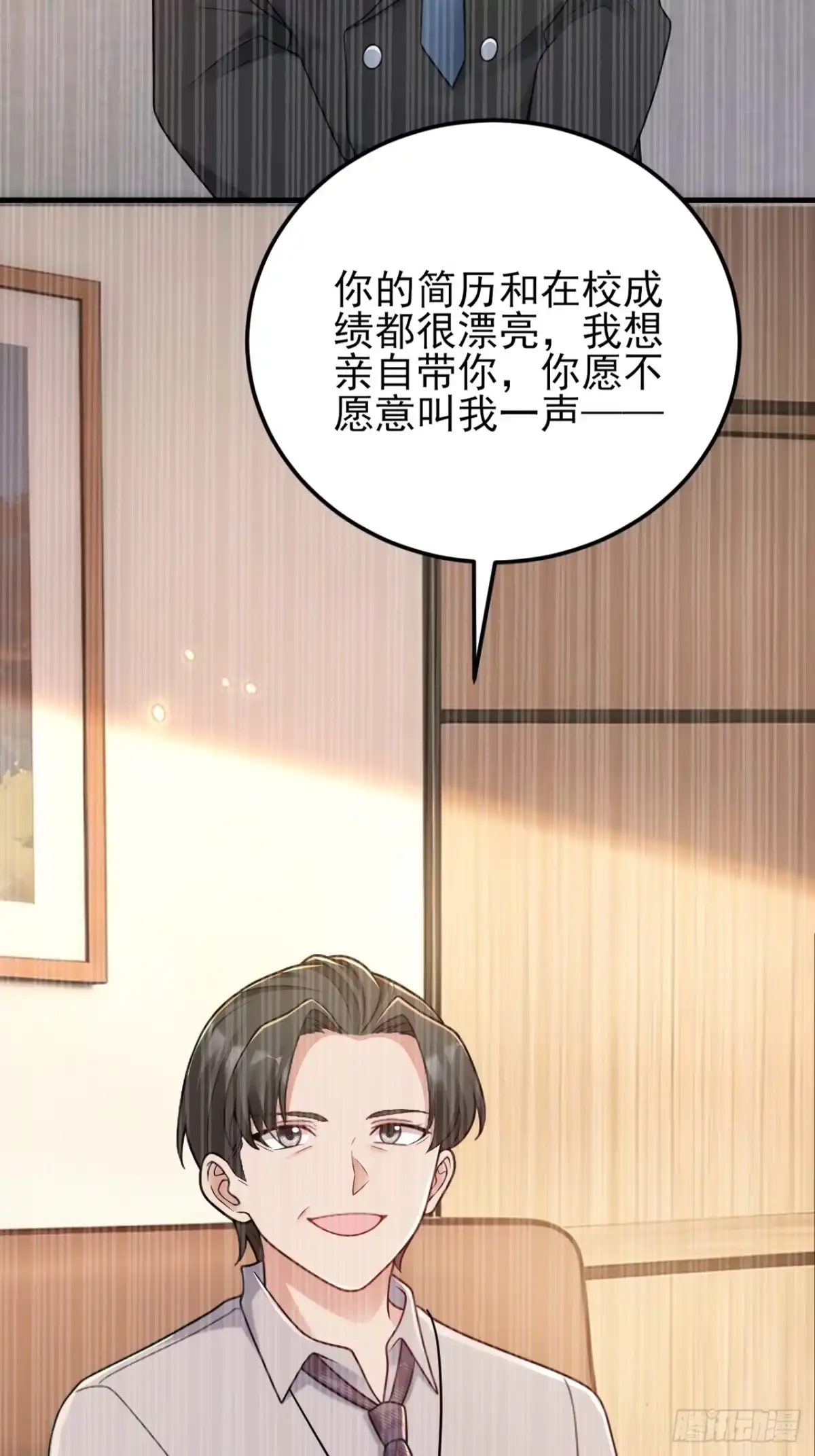《重生销冠的职场开挂指南》第2话 牛马觉醒 第52页