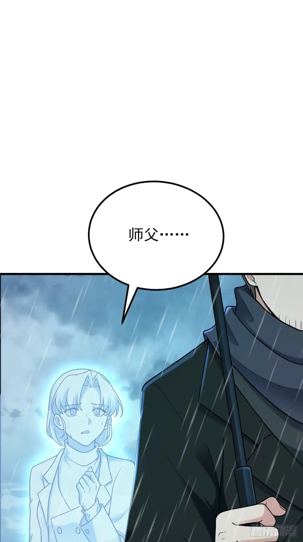 《重生销冠的职场开挂指南》第2话 牛马觉醒 第60页