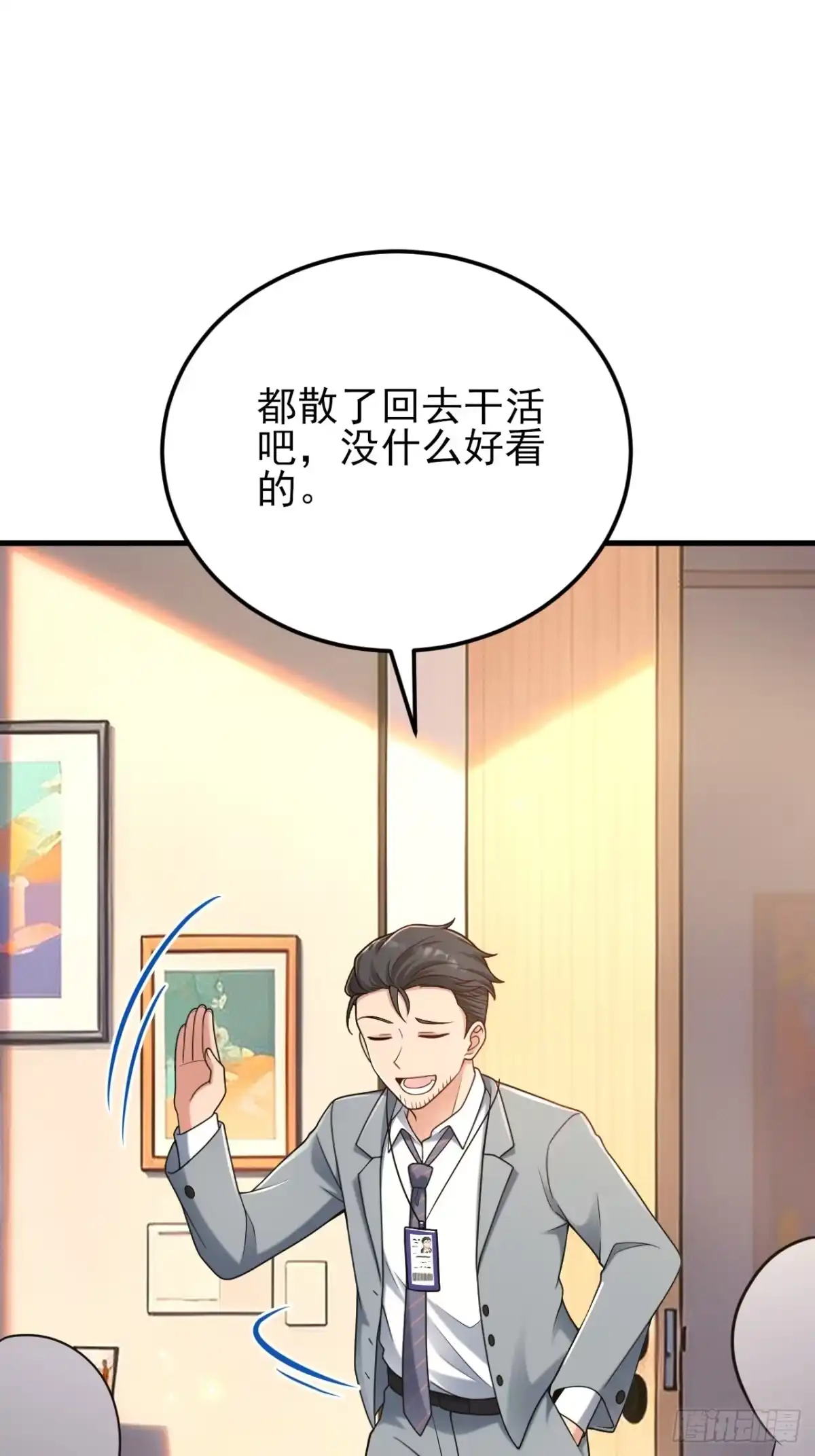 《重生销冠的职场开挂指南》第2话 牛马觉醒 第7页