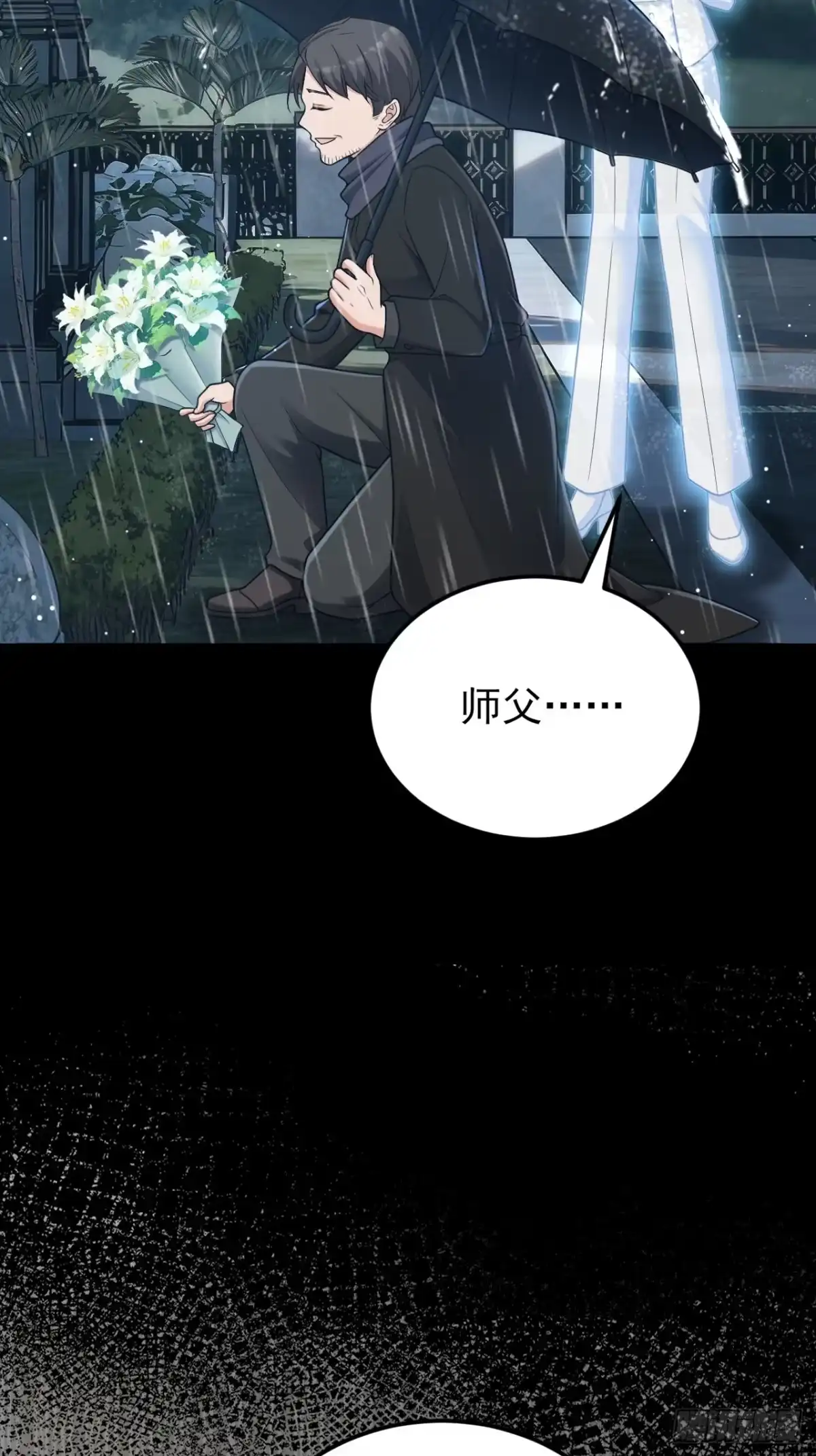 《重生销冠的职场开挂指南》第2话 牛马觉醒 第50页