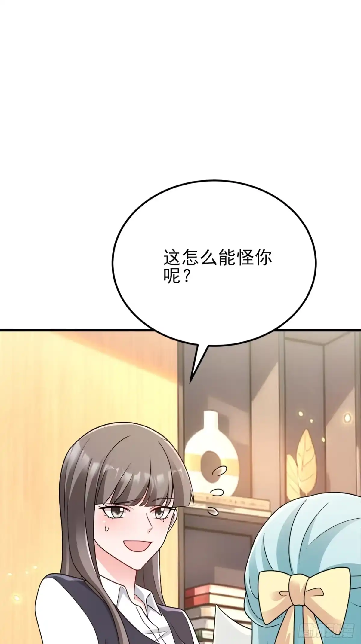 《重生销冠的职场开挂指南》第2话 牛马觉醒 第12页