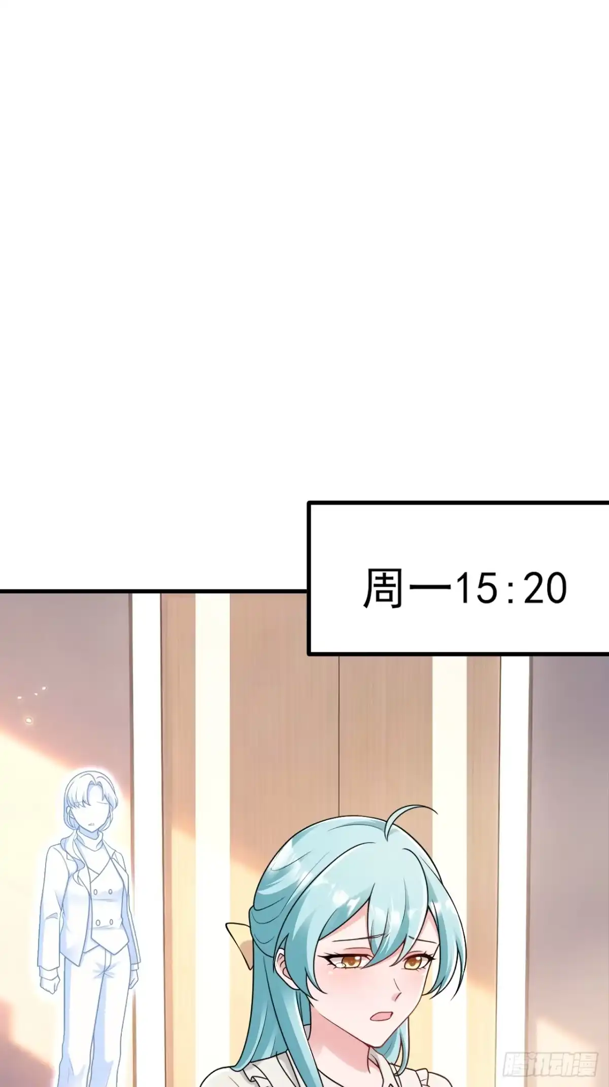 《重生销冠的职场开挂指南》第2话 牛马觉醒 第10页