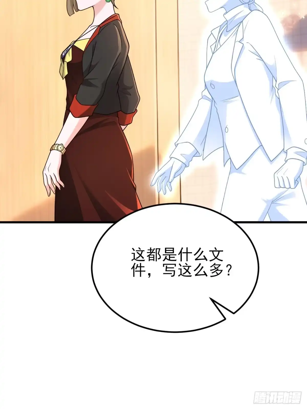 《重生销冠的职场开挂指南》第2话 牛马觉醒 第24页