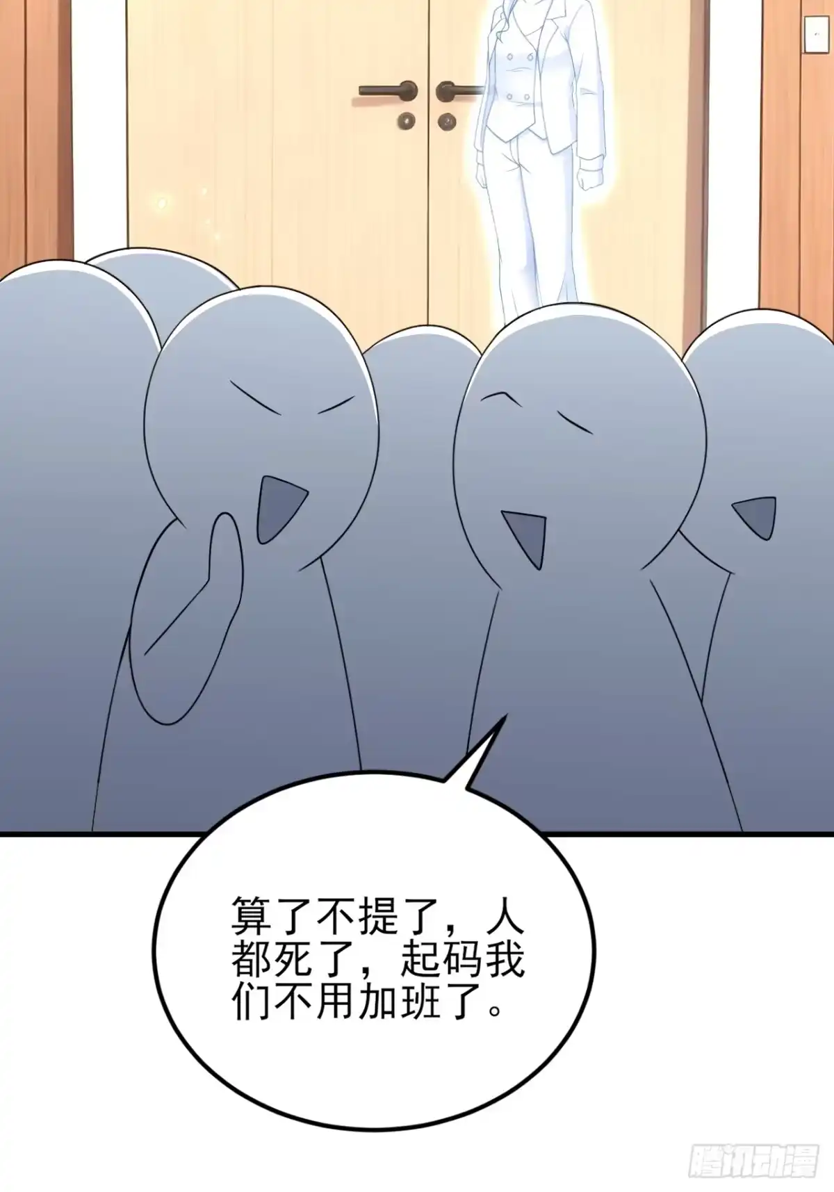 《重生销冠的职场开挂指南》第2话 牛马觉醒 第32页
