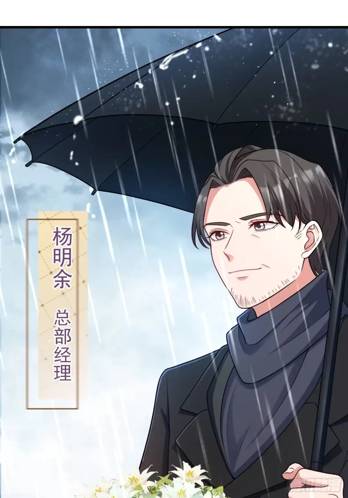 《重生销冠的职场开挂指南》第2话 牛马觉醒 第47页