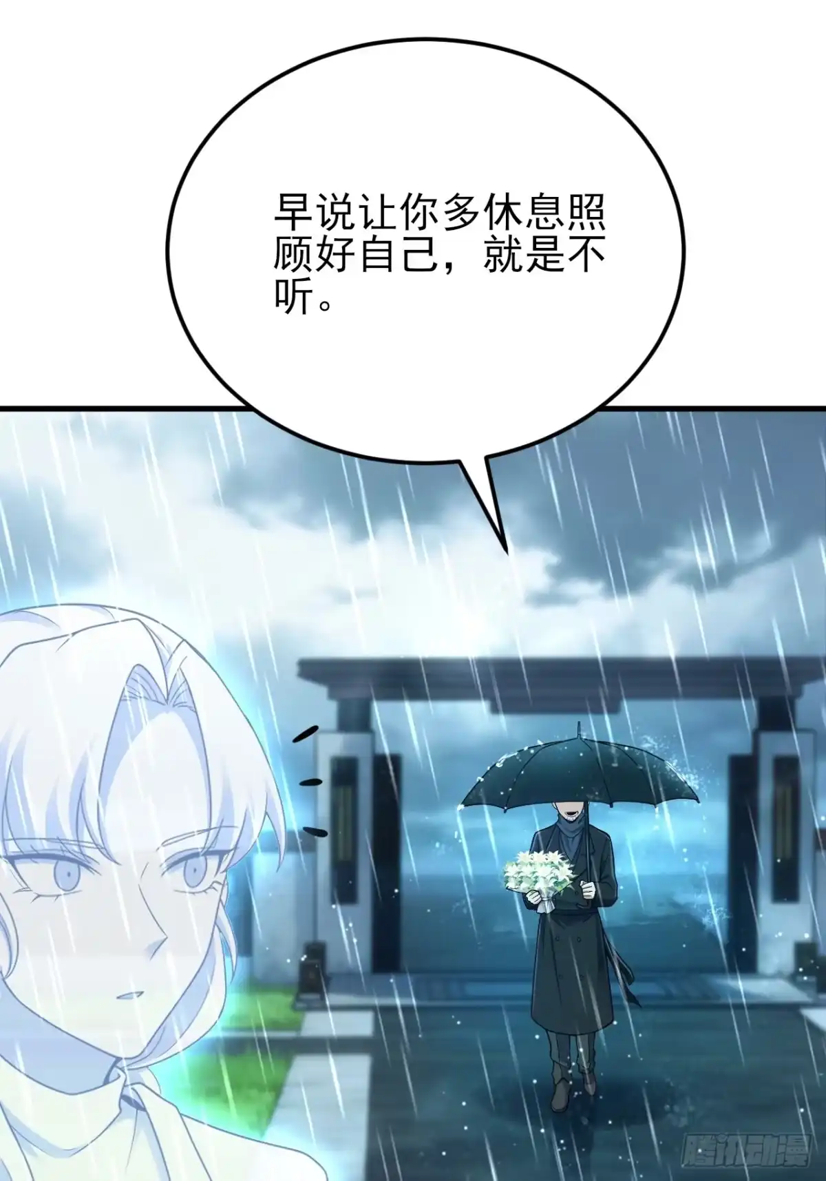 《重生销冠的职场开挂指南》第2话 牛马觉醒 第45页