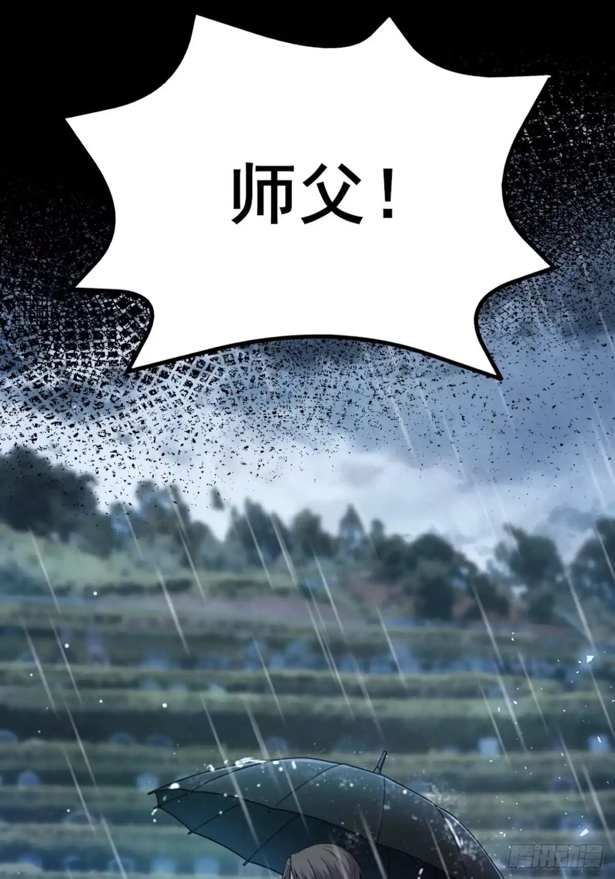 《重生销冠的职场开挂指南》第2话 牛马觉醒 第54页