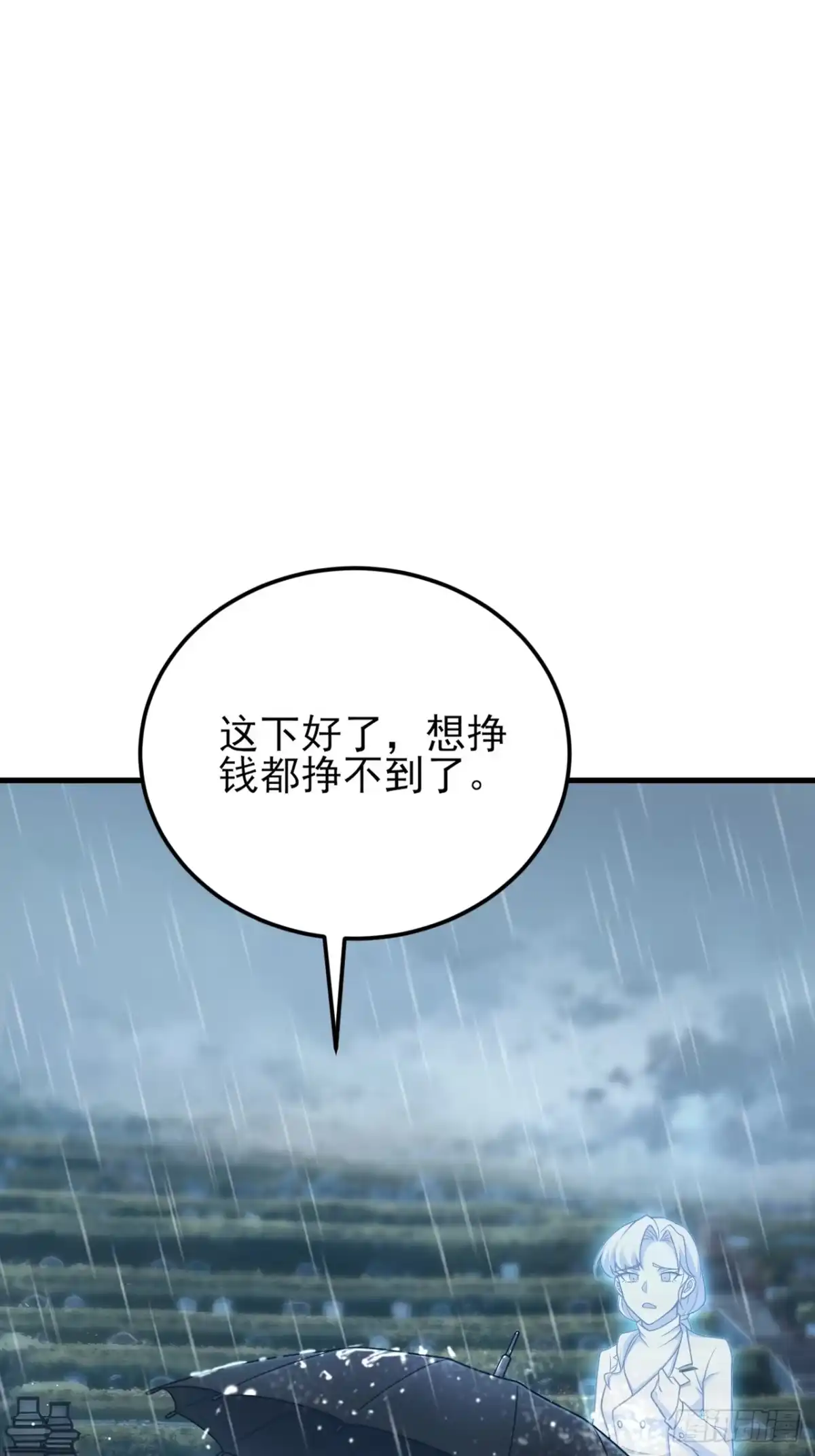 《重生销冠的职场开挂指南》第2话 牛马觉醒 第49页
