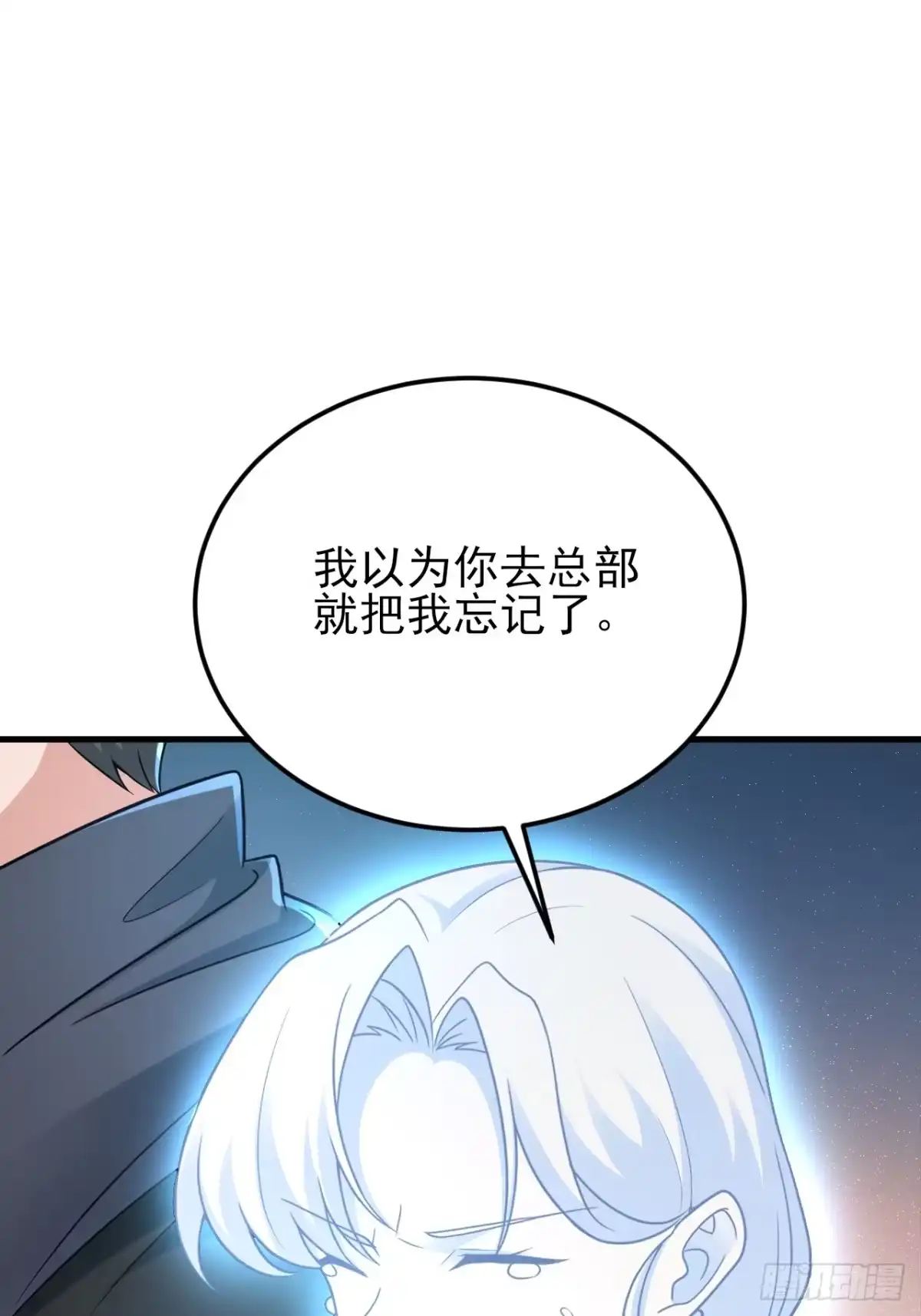 《重生销冠的职场开挂指南》第2话 牛马觉醒 第56页