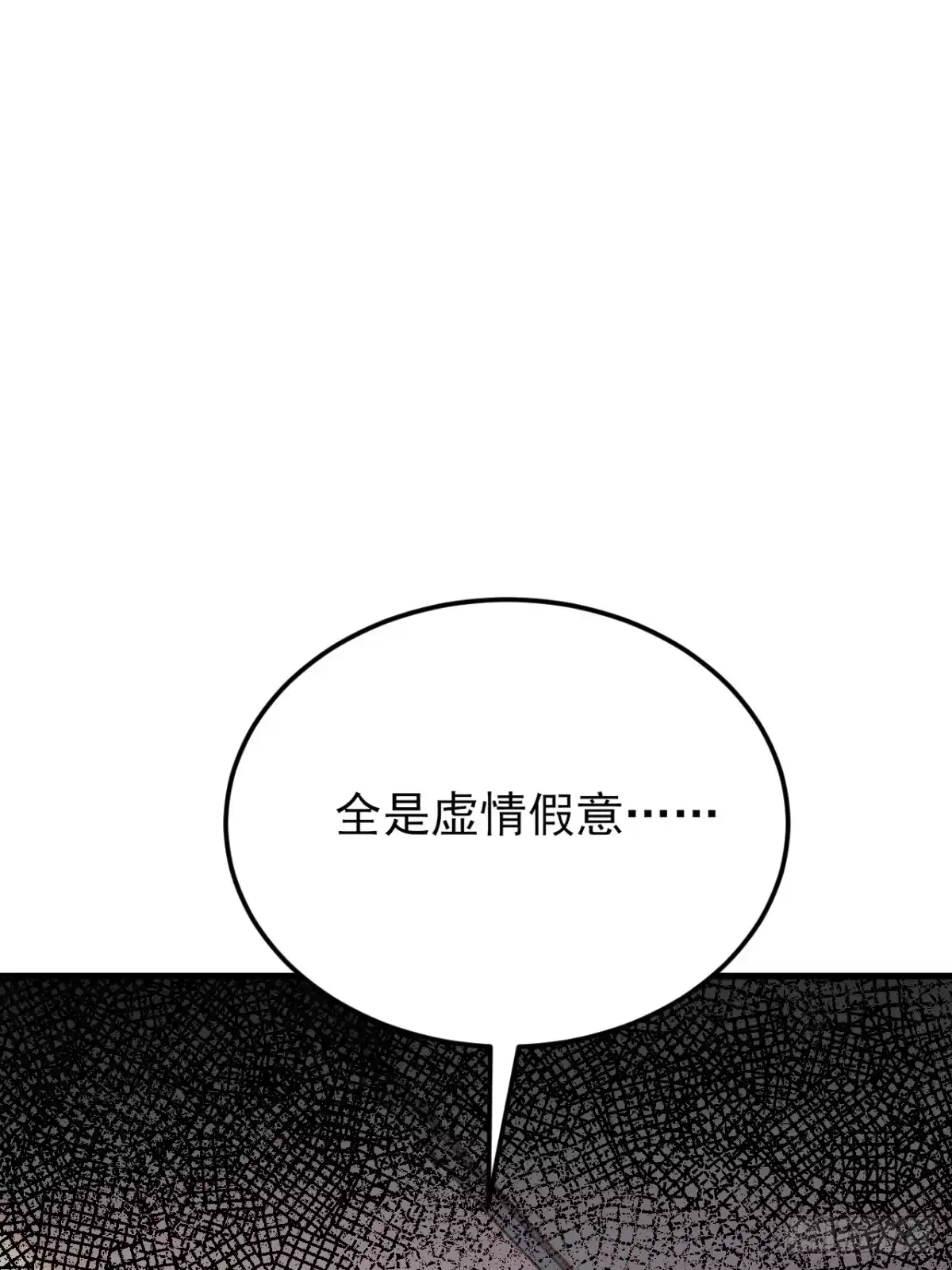 《重生销冠的职场开挂指南》第2话 牛马觉醒 第38页