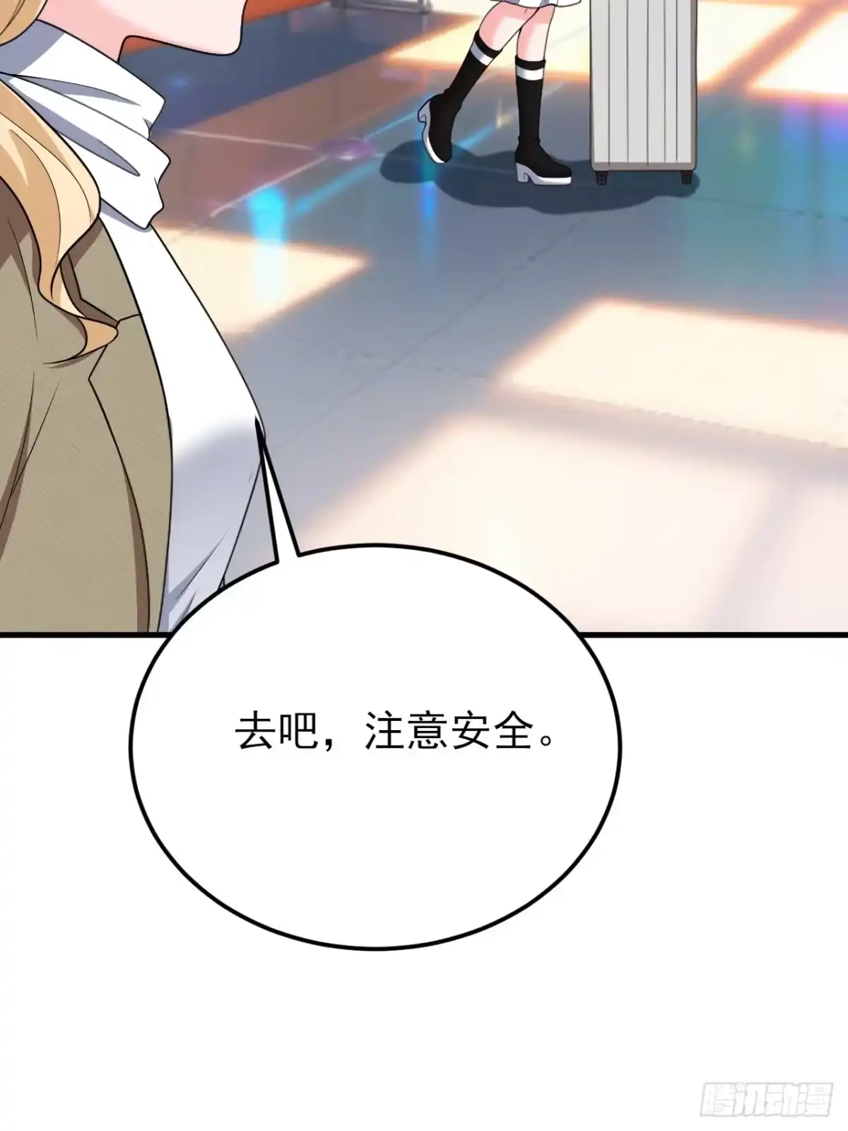 《重生销冠的职场开挂指南》第3话 翘班度假很nice 第57页