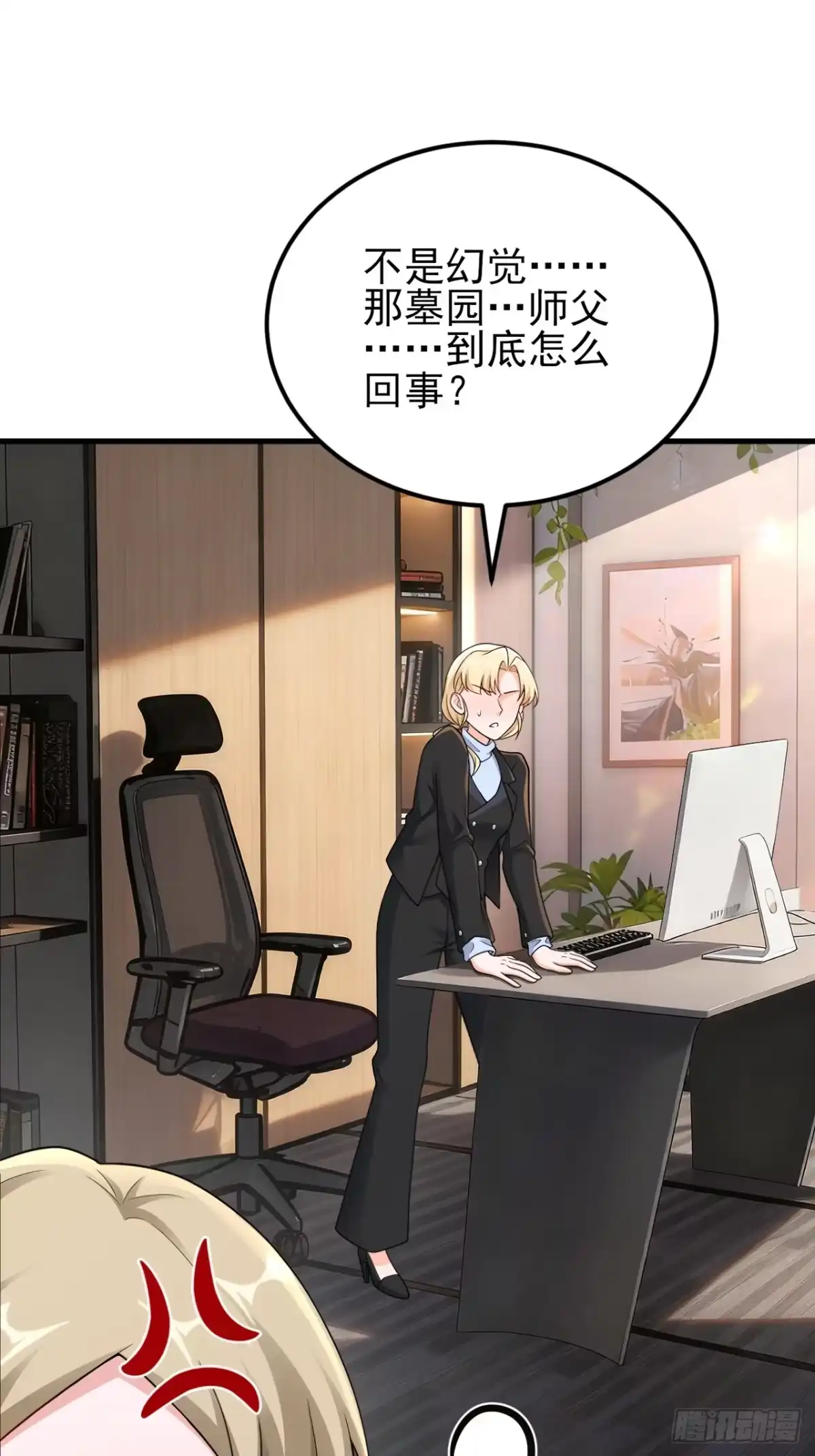 《重生销冠的职场开挂指南》第3话 翘班度假很nice 第7页