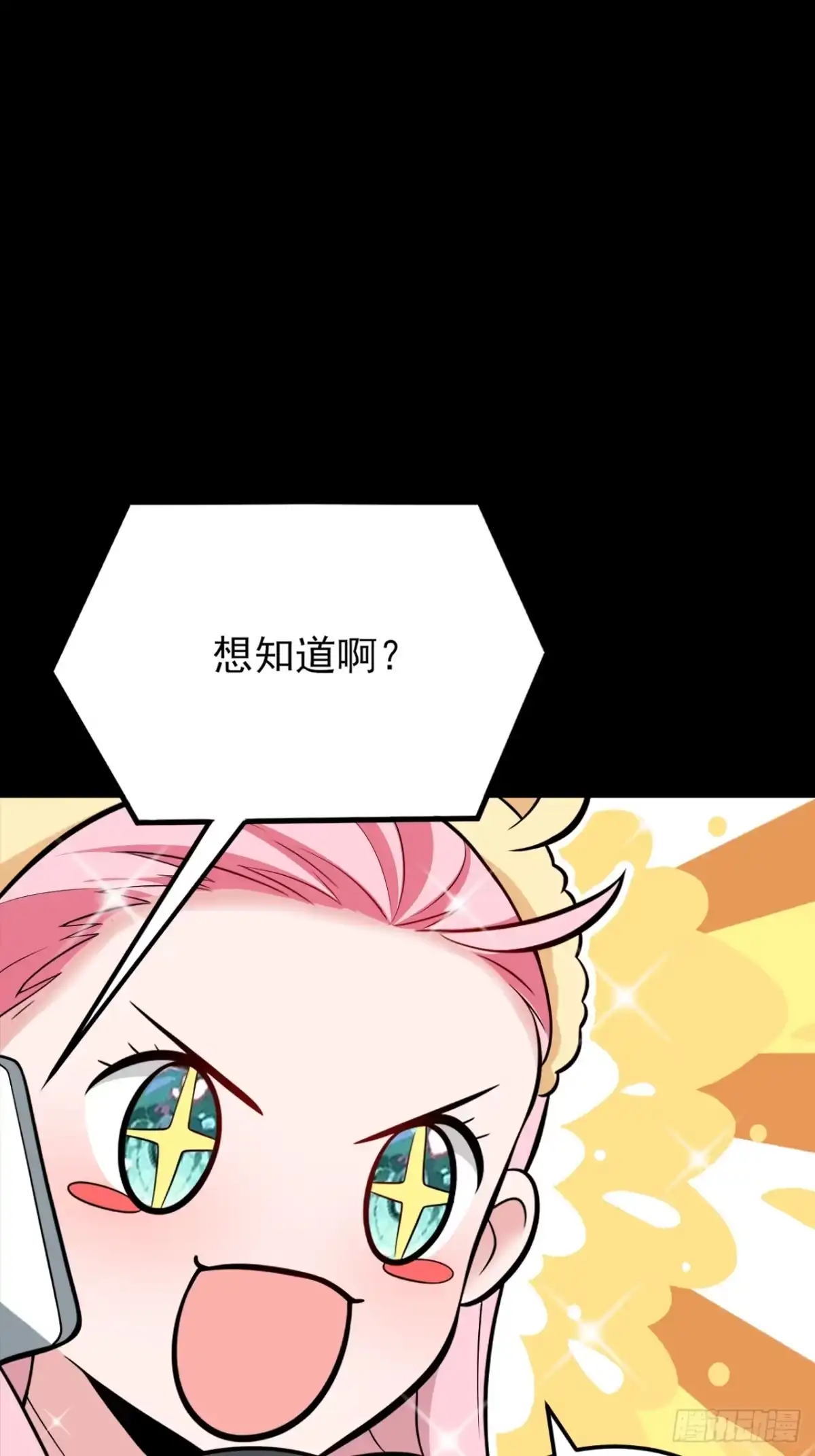 《重生销冠的职场开挂指南》第3话 翘班度假很nice 第20页
