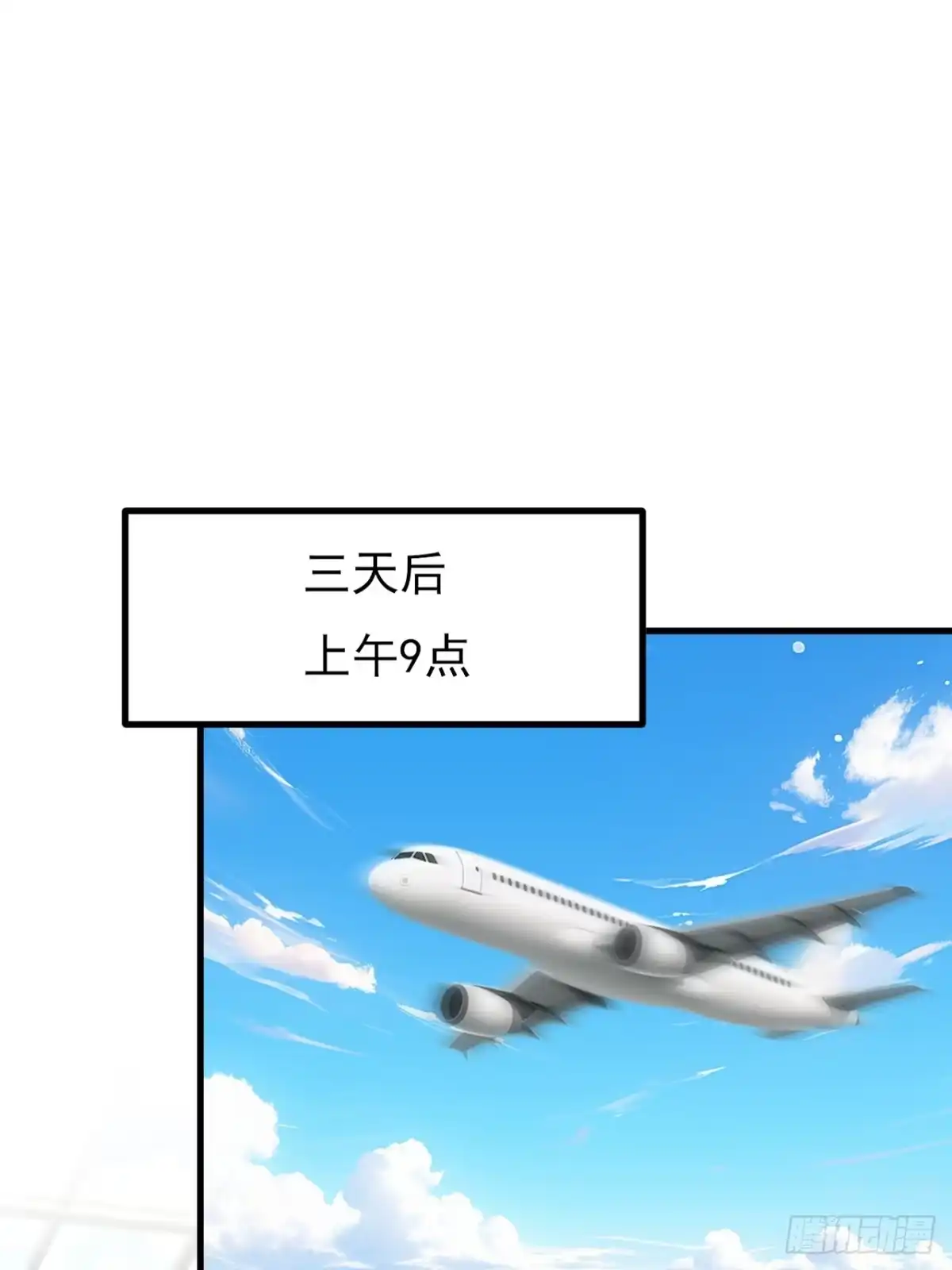 《重生销冠的职场开挂指南》第3话 翘班度假很nice 第55页