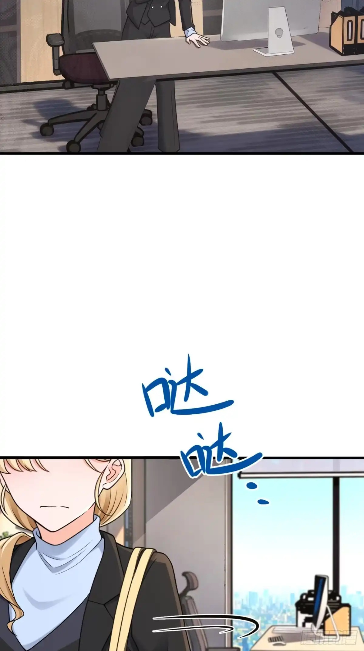 《重生销冠的职场开挂指南》第3话 翘班度假很nice 第10页