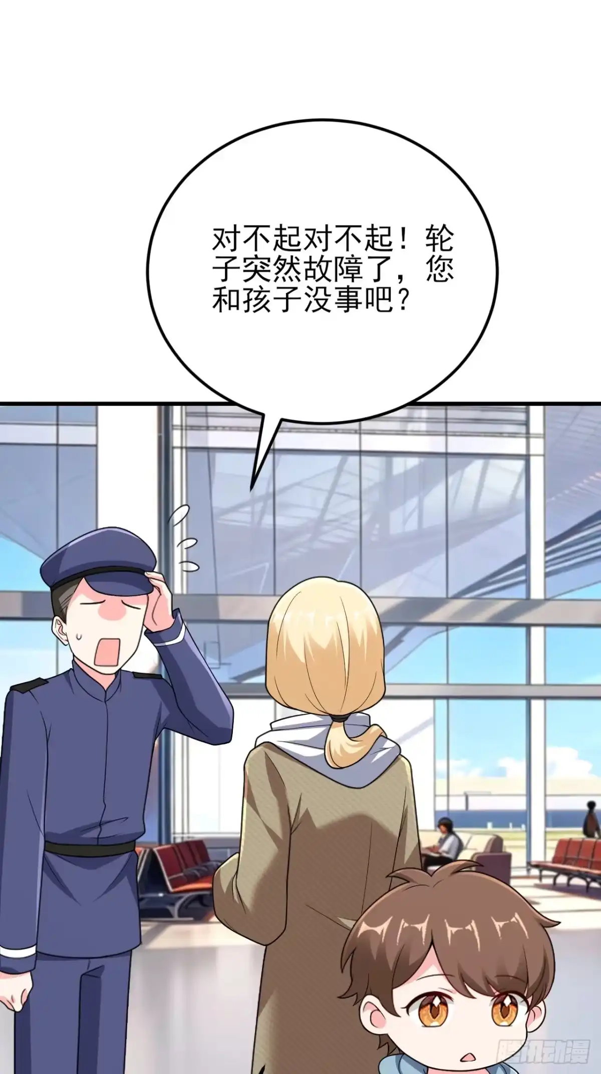 《重生销冠的职场开挂指南》第3话 翘班度假很nice 第62页