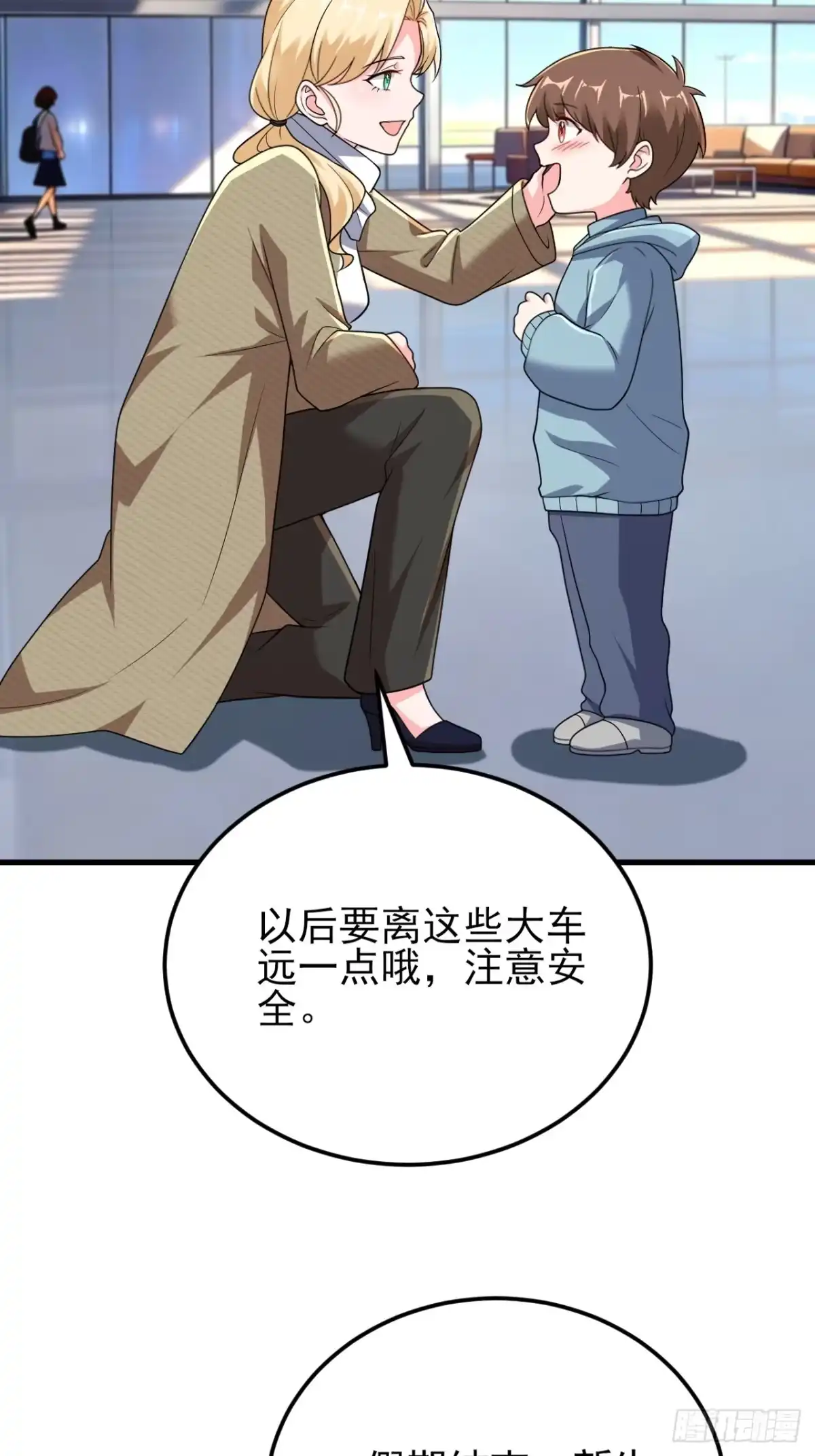 《重生销冠的职场开挂指南》第3话 翘班度假很nice 第64页