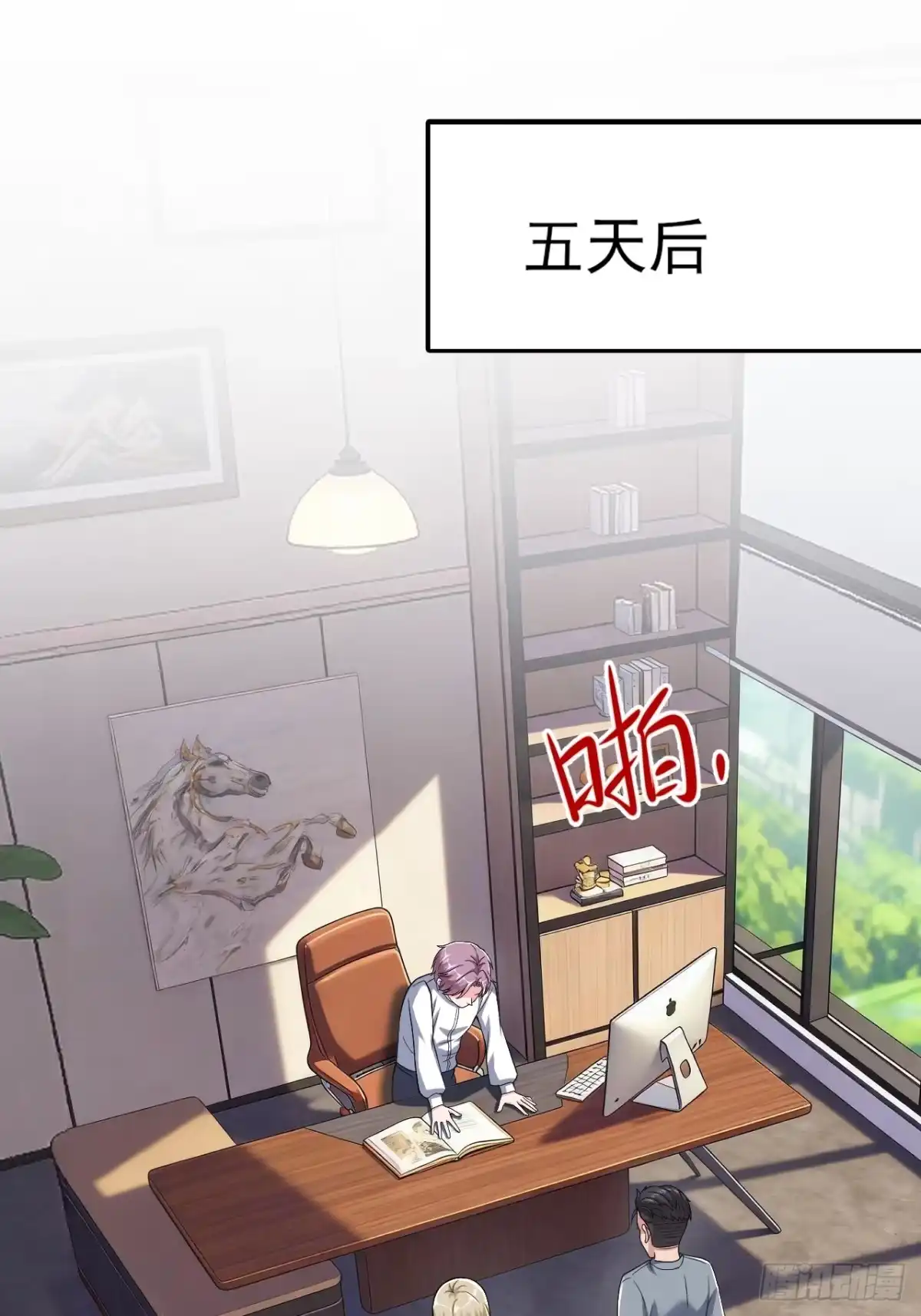 《重生销冠的职场开挂指南》第3话 翘班度假很nice 第31页