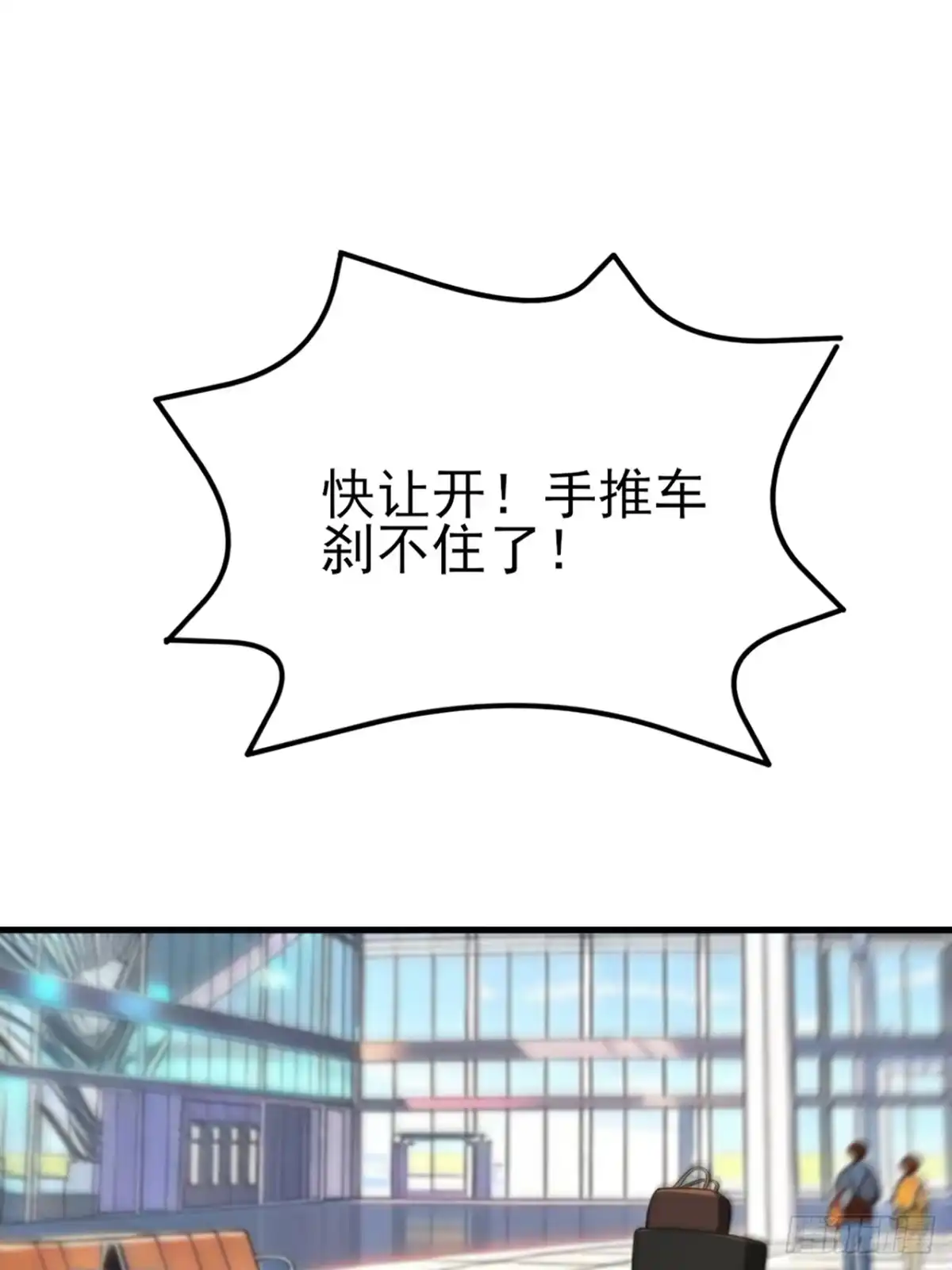 《重生销冠的职场开挂指南》第3话 翘班度假很nice 第58页