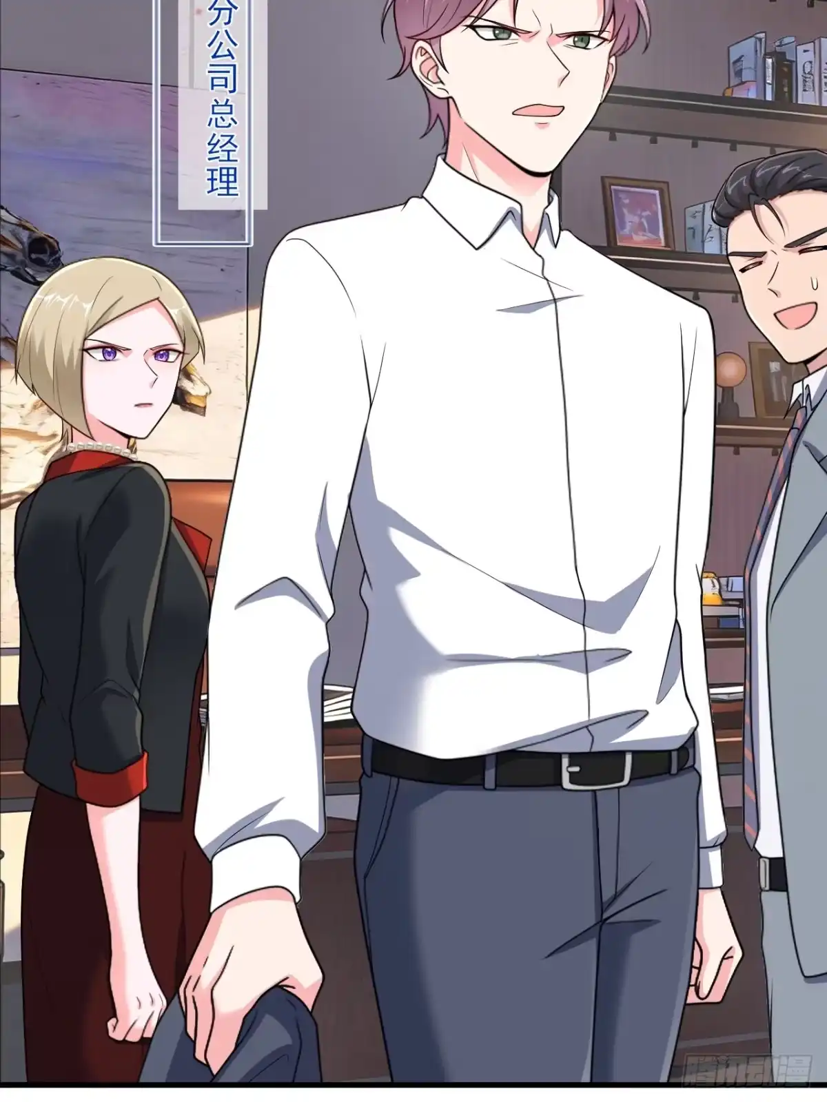《重生销冠的职场开挂指南》第3话 翘班度假很nice 第36页