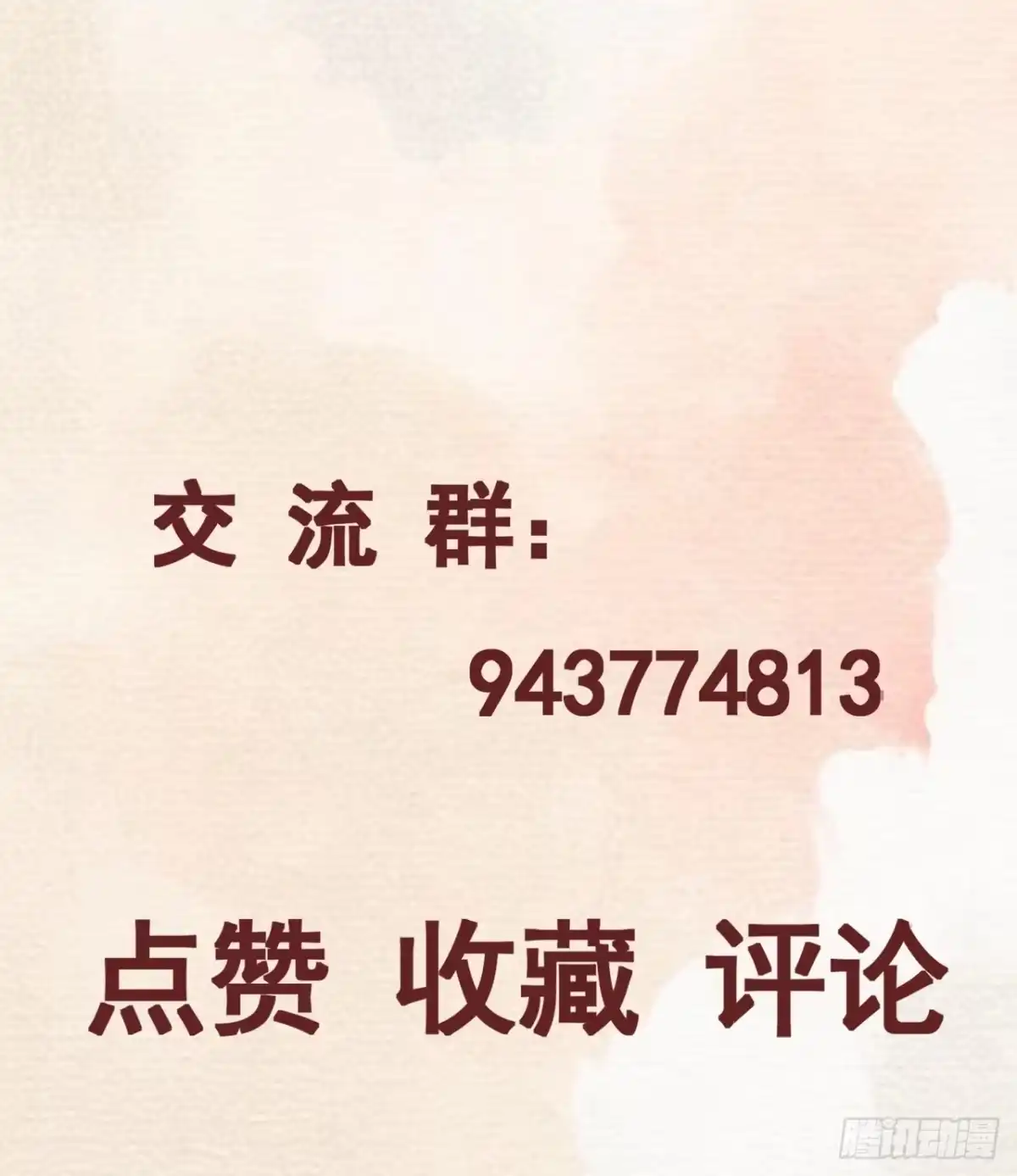 《重生销冠的职场开挂指南》第3话 翘班度假很nice 第72页