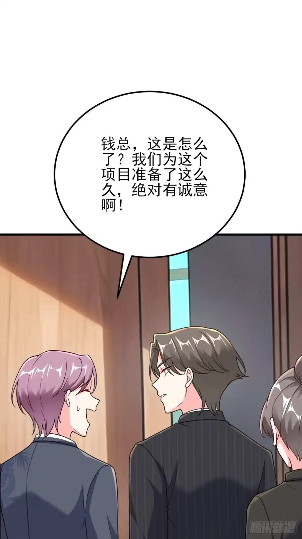 《重生销冠的职场开挂指南》第3话 翘班度假很nice 第41页
